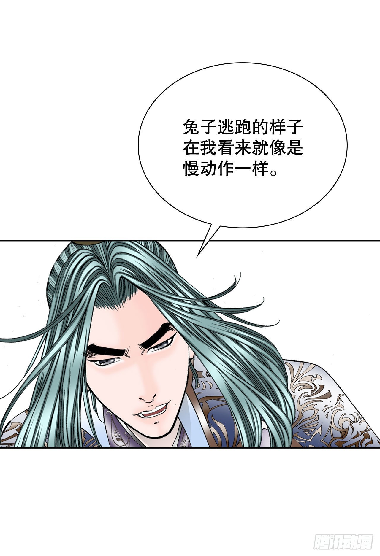 成为太上教主的宿主漫画,9.三昧真火2图