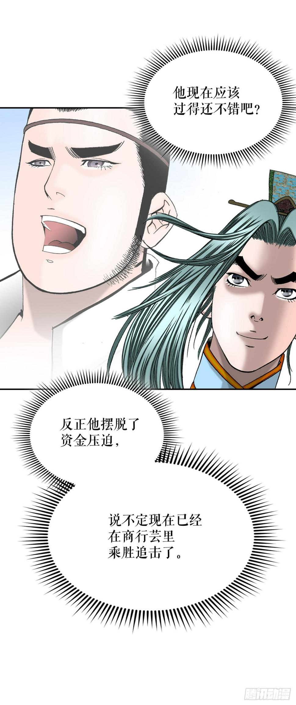 成为太上教主的宿主漫画,102.血怪1图