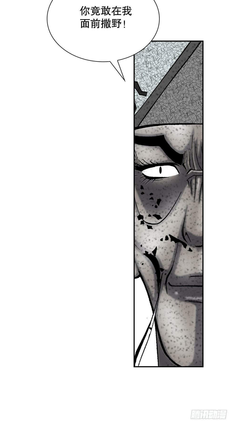 成为太上教主的宿主漫画,103.打败血怪1图
