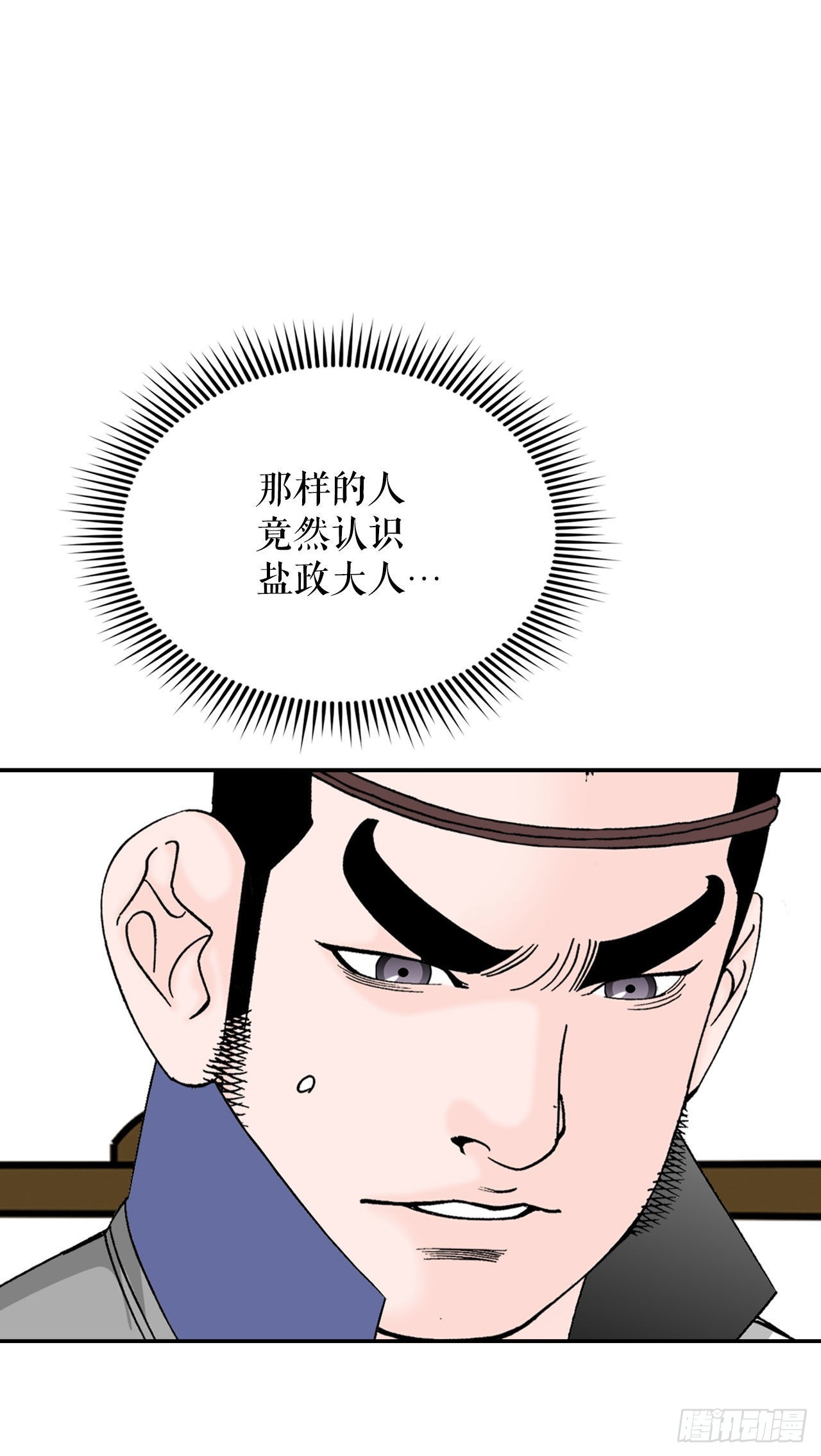 成为太上教主的宿主漫画,26.公开秘方2图
