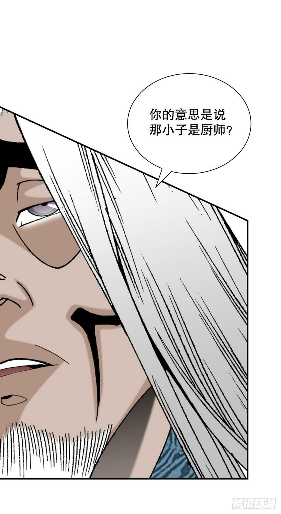成为太上教主的宿主漫画,106.打赌2图