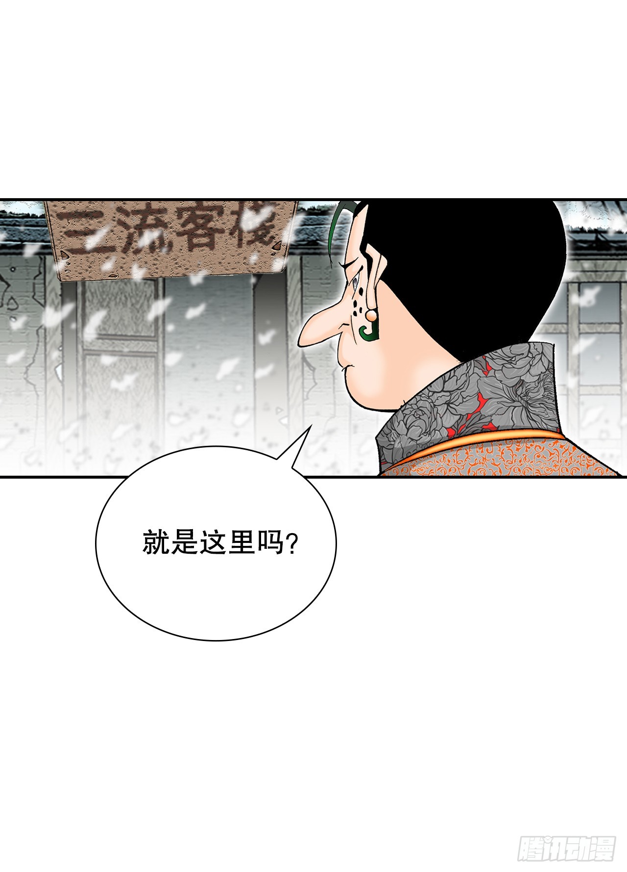 成为太上教主的宿主漫画,82.华妇人1图