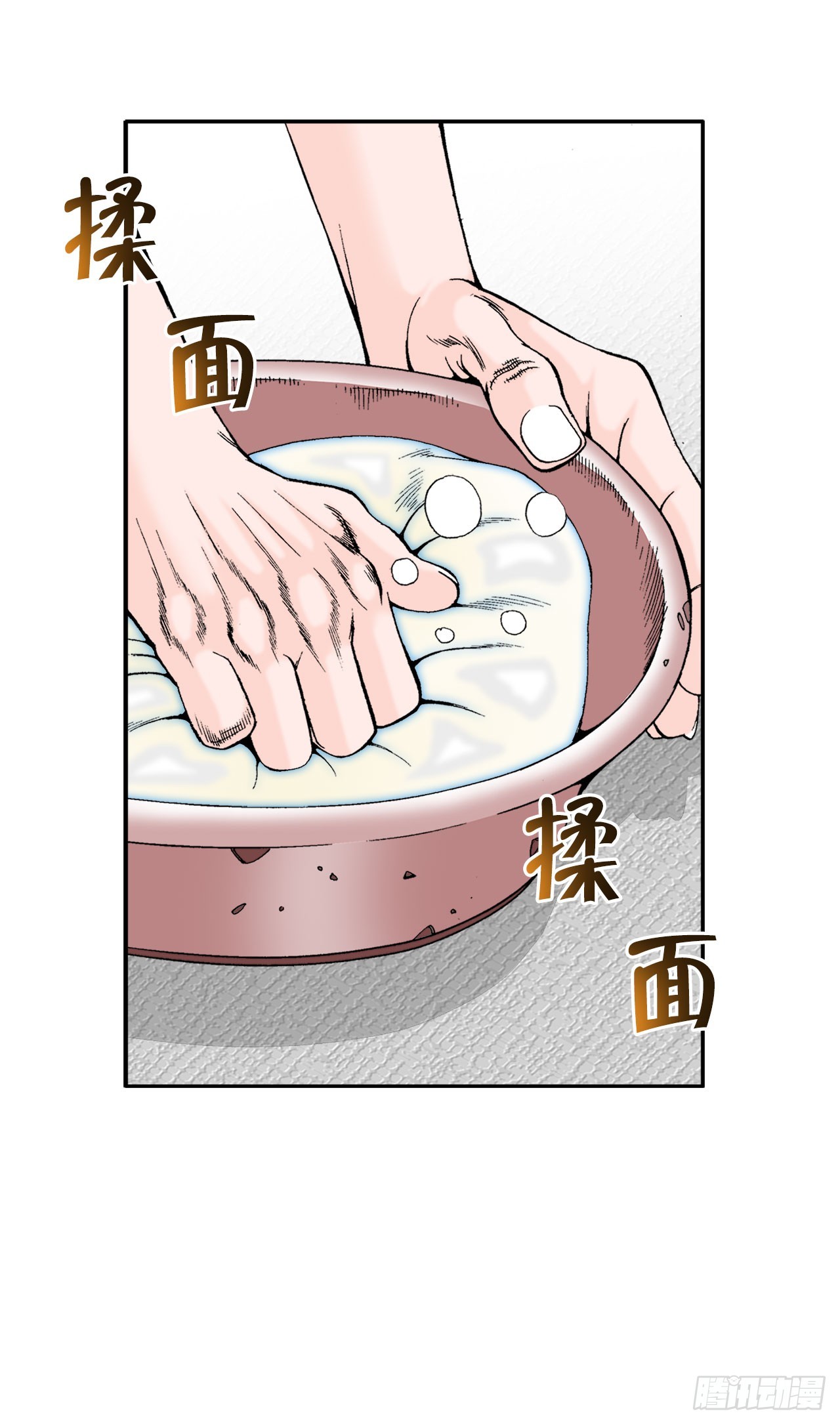 成为太上教主的宿主漫画,72.制作面食2图