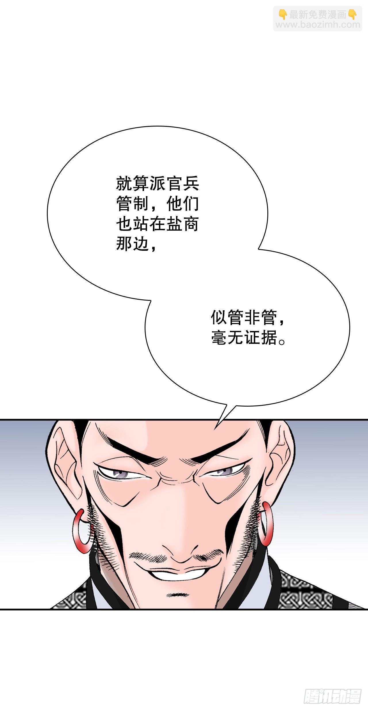 成为太上教主的宿主漫画,21.生意红火2图