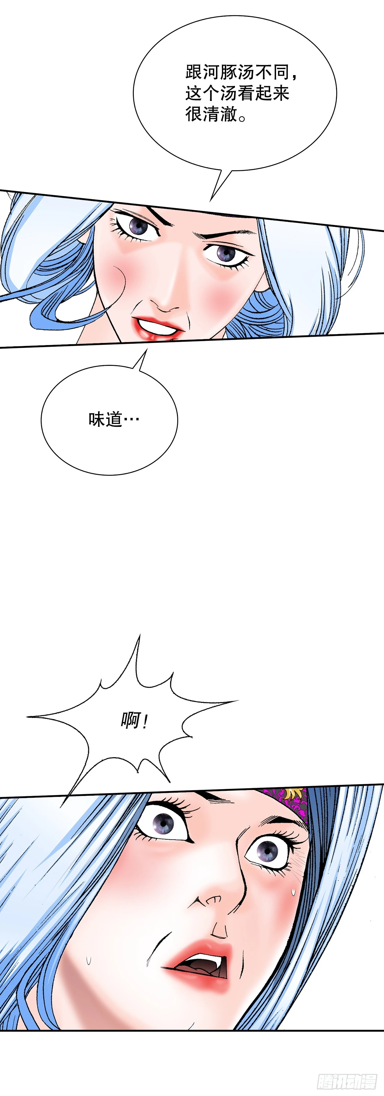 成为太上教主的宿主漫画,92.上菜2图