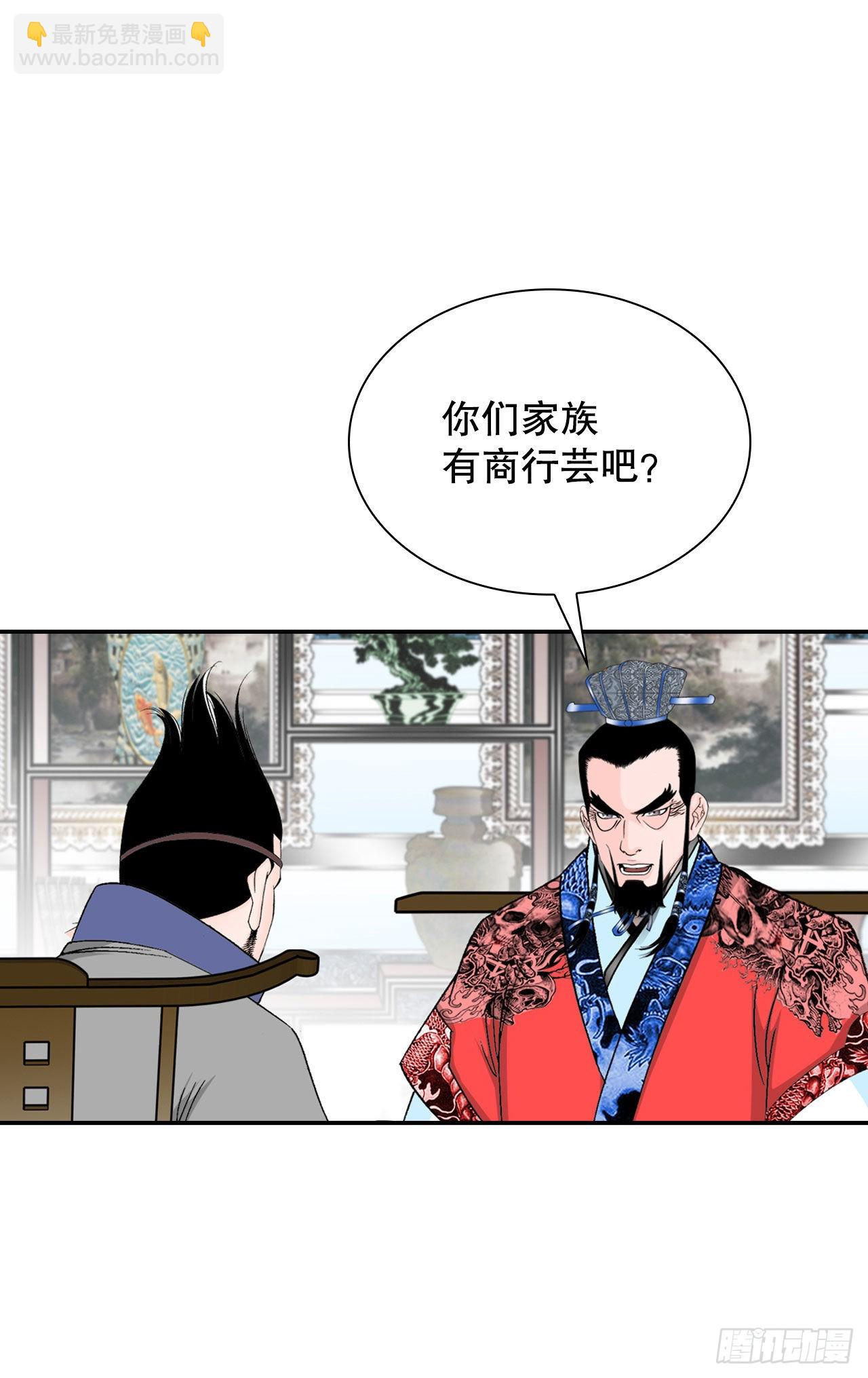 成为太上教主的宿主漫画,26.公开秘方1图