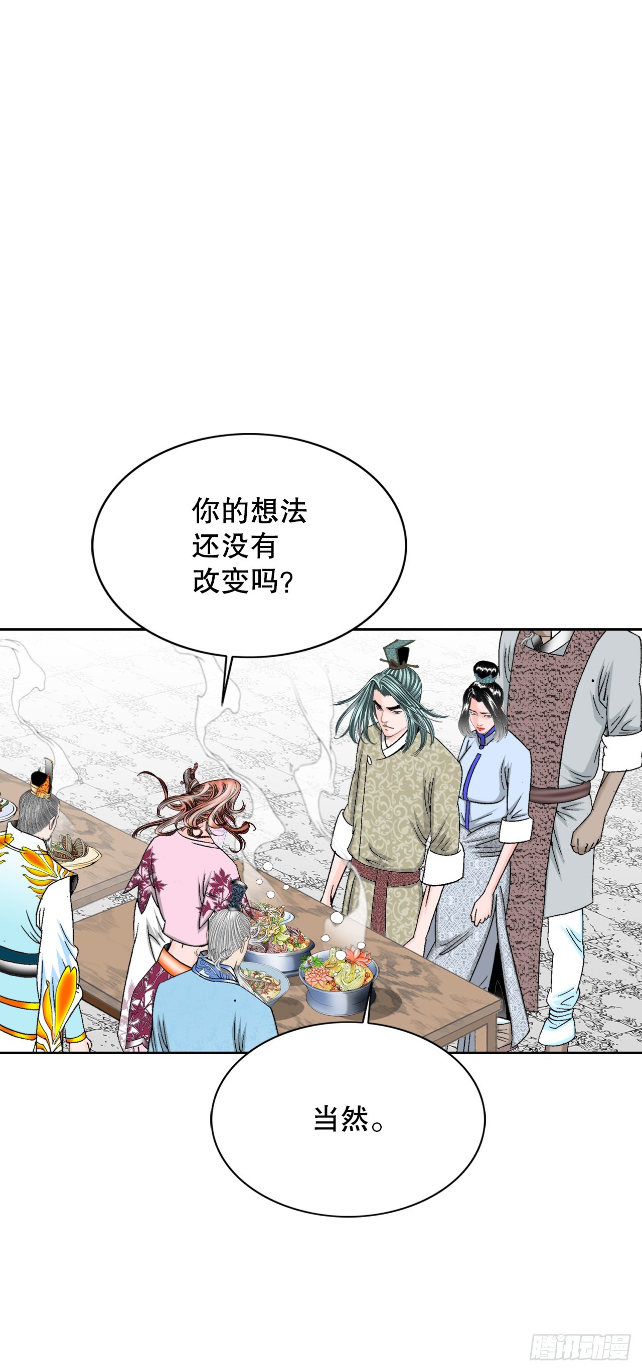 成为太上教主的宿主漫画,74.揭晓结果2图
