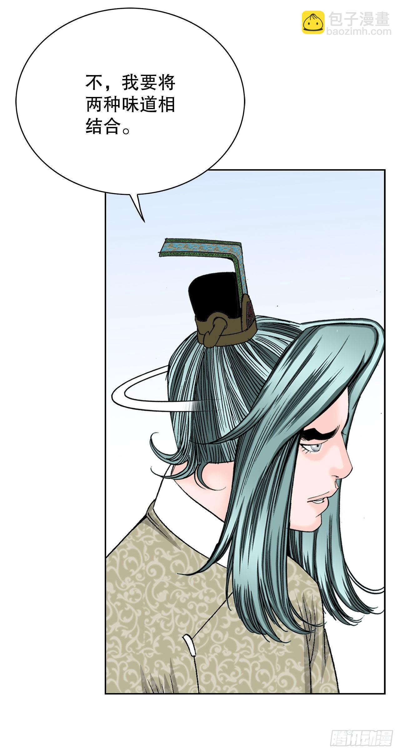 成为太上教主的宿主漫画,46.酸烫鱼1图