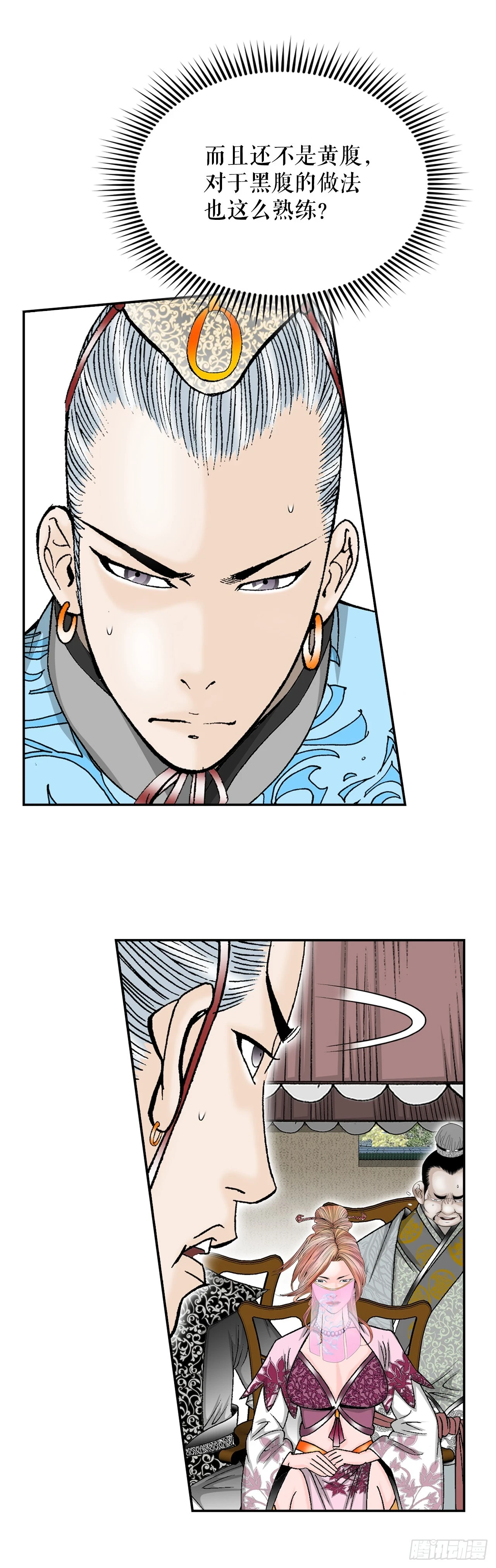 成为太上教主的宿主漫画,91.河豚料理2图