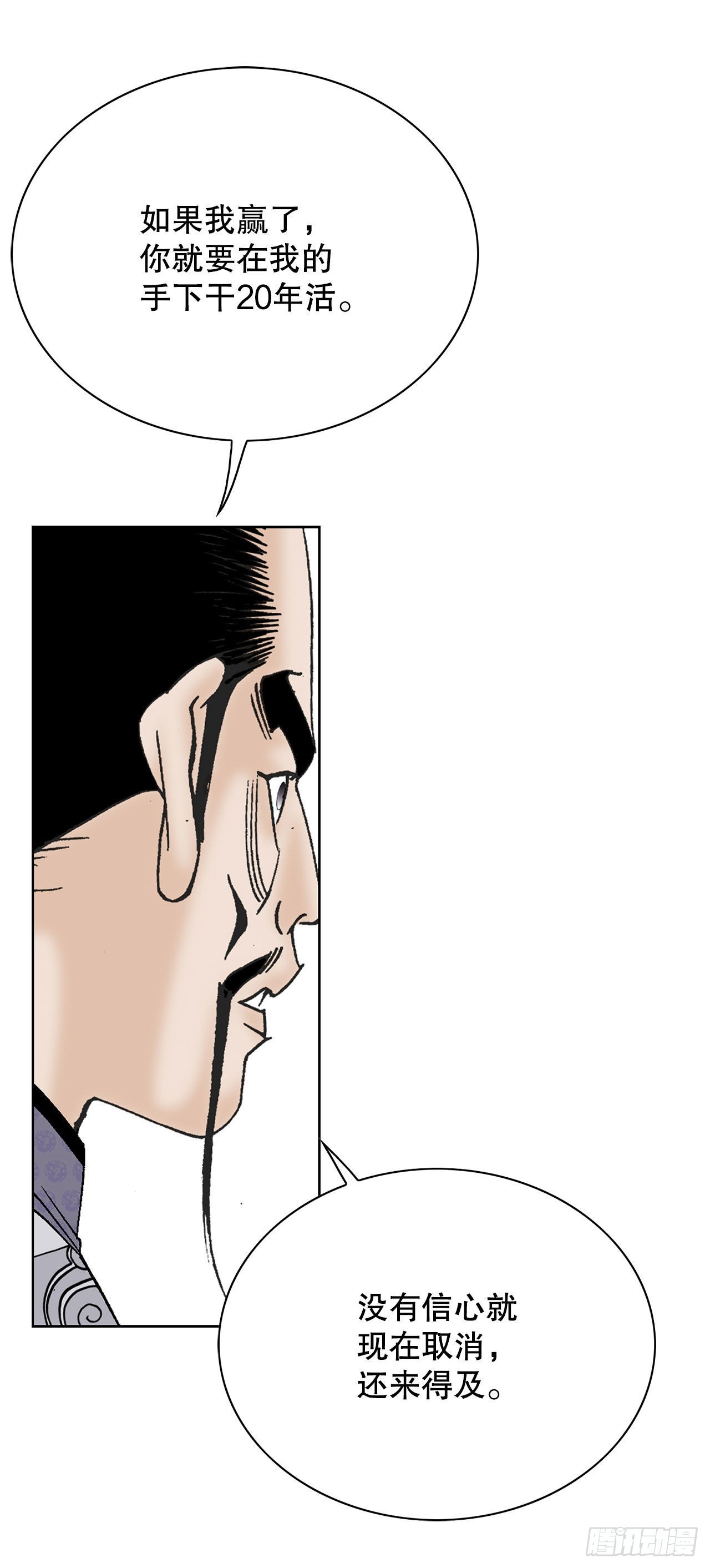 成为太上教主的宿主漫画,46.酸烫鱼1图