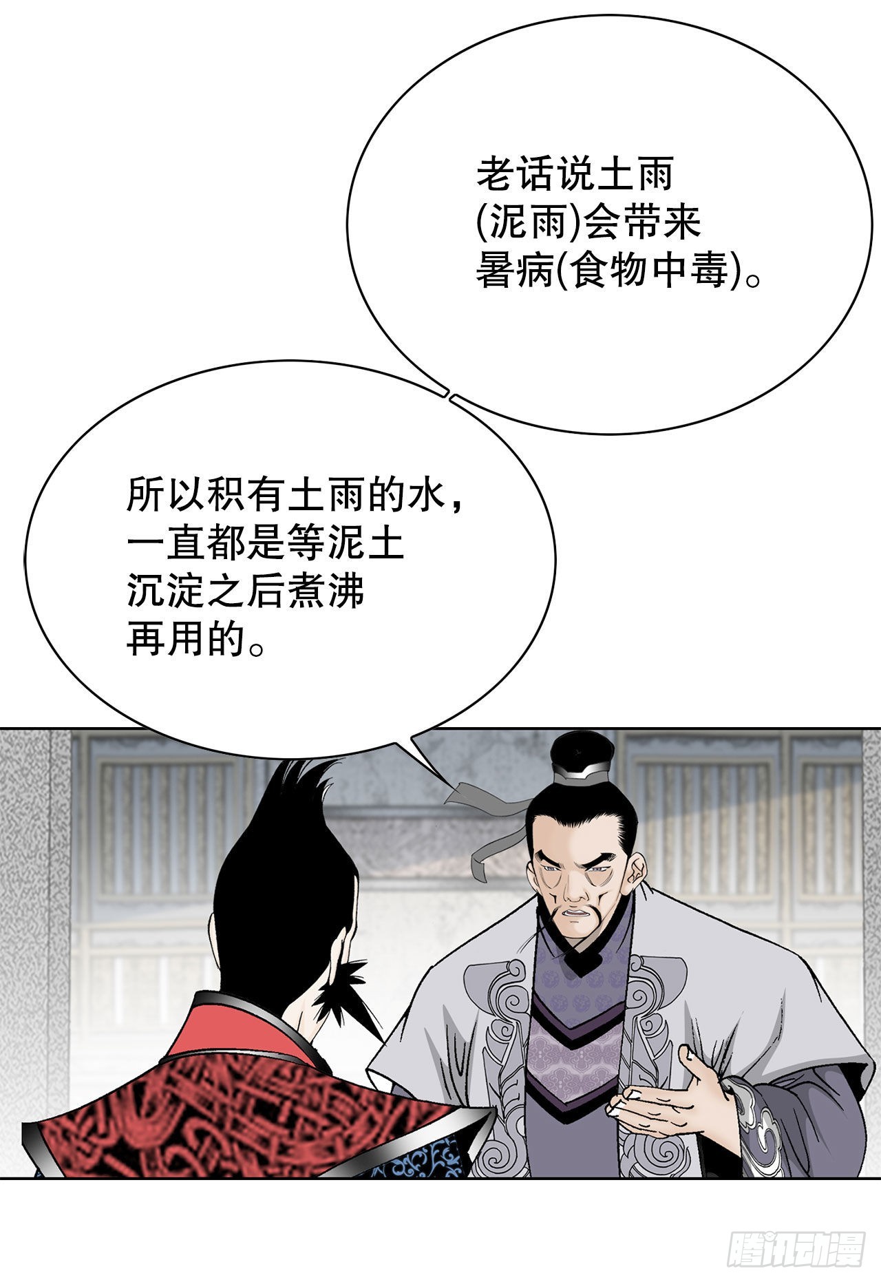 成为太上教主的宿主漫画,49.去青龙帮2图