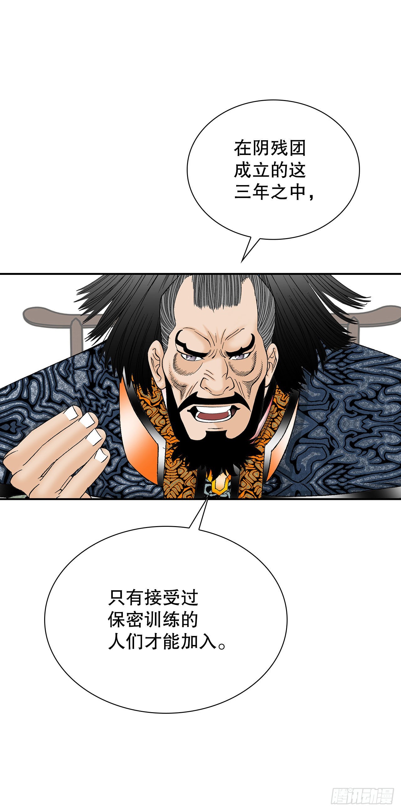 成为太上教主的宿主漫画,35.清下客栈2图