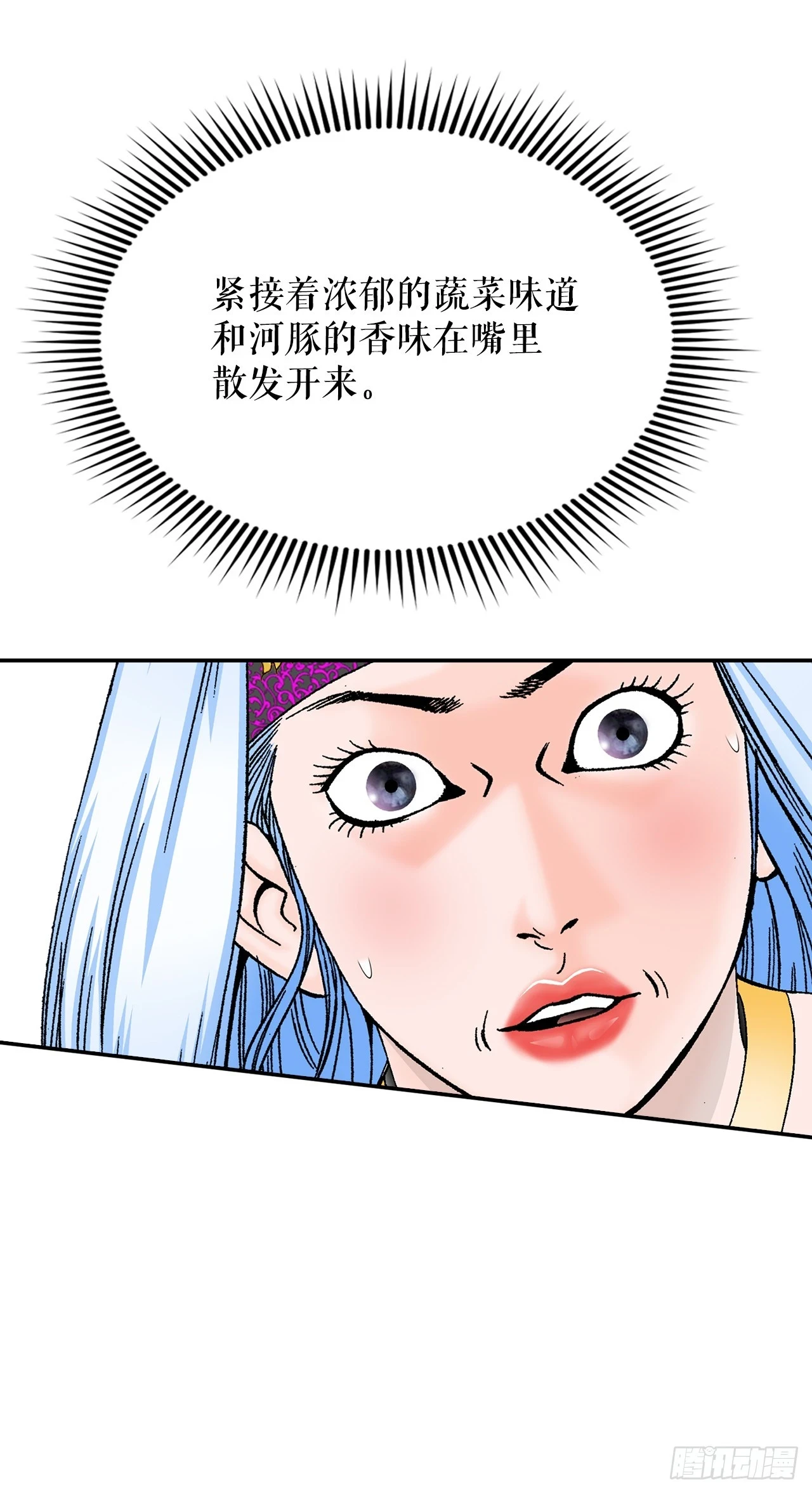 成为太上教主的宿主漫画,92.上菜1图
