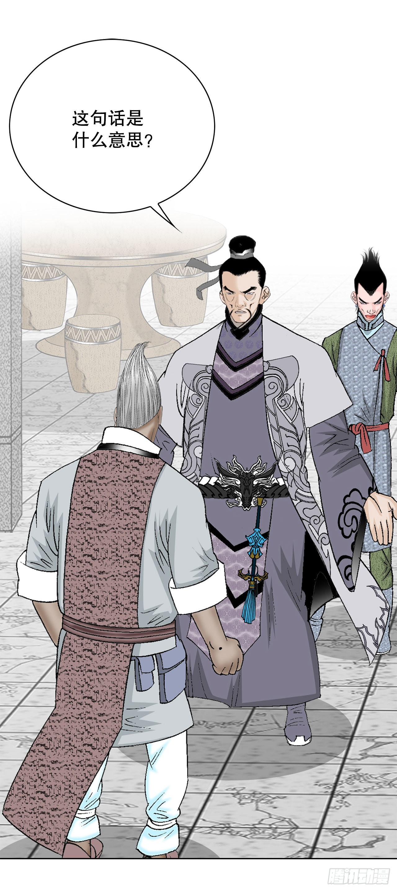 成为太上教主的宿主漫画,45.柳大厨的拿手菜1图