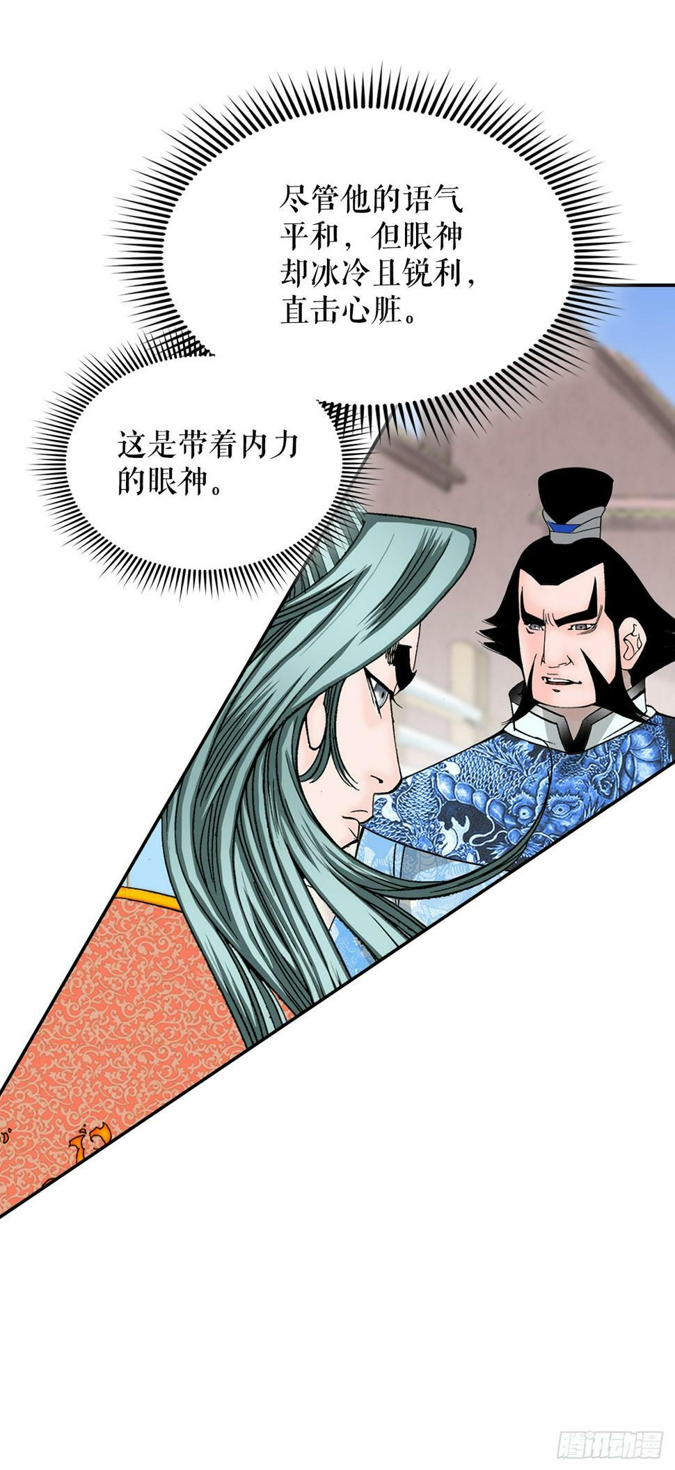 成为太上教主的宿主漫画,110.龙需糖1图