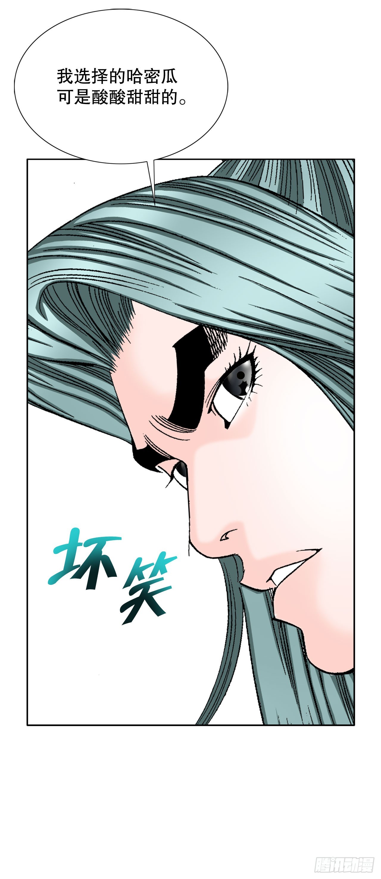 成为太上教主的宿主漫画,72.制作面食2图