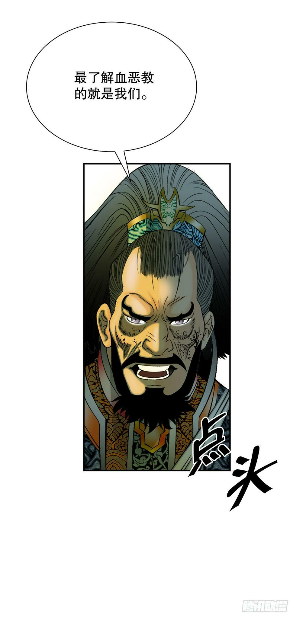 成为太上教主的宿主漫画,104.藏宝图2图
