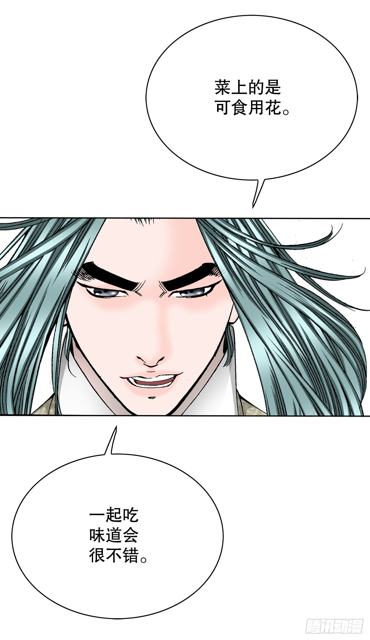 成为太上教主的宿主漫画,54.回锅炒肉-22图