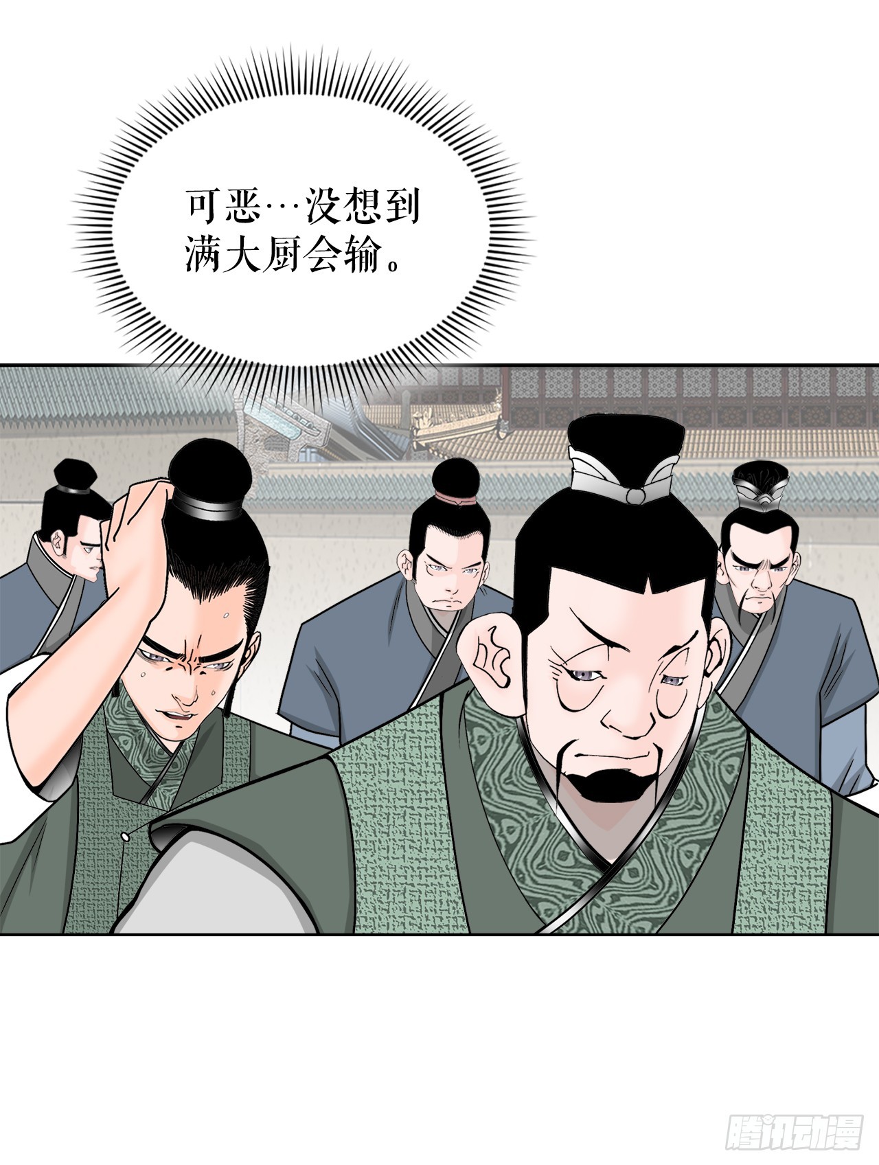 成为太上教主的宿主漫画,75.人事调动2图