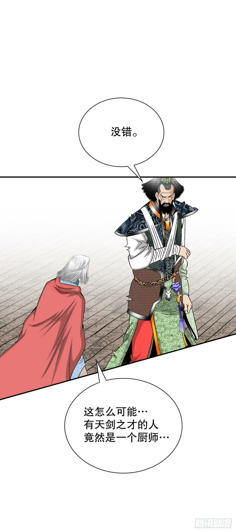 成为太上教主的宿主漫画,106.打赌1图