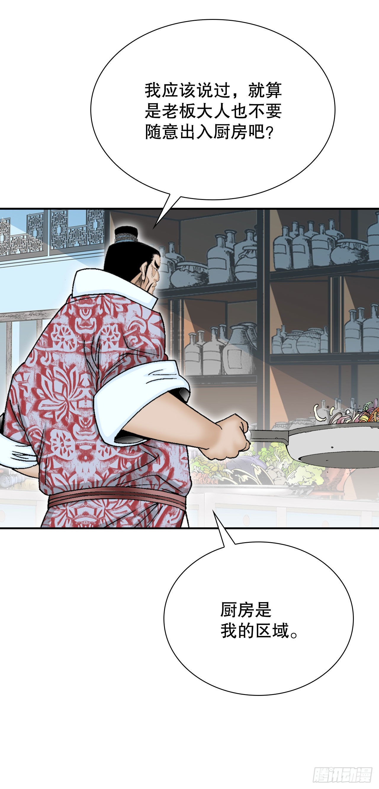 成为太上教主的宿主漫画,27.金紫龙来访1图