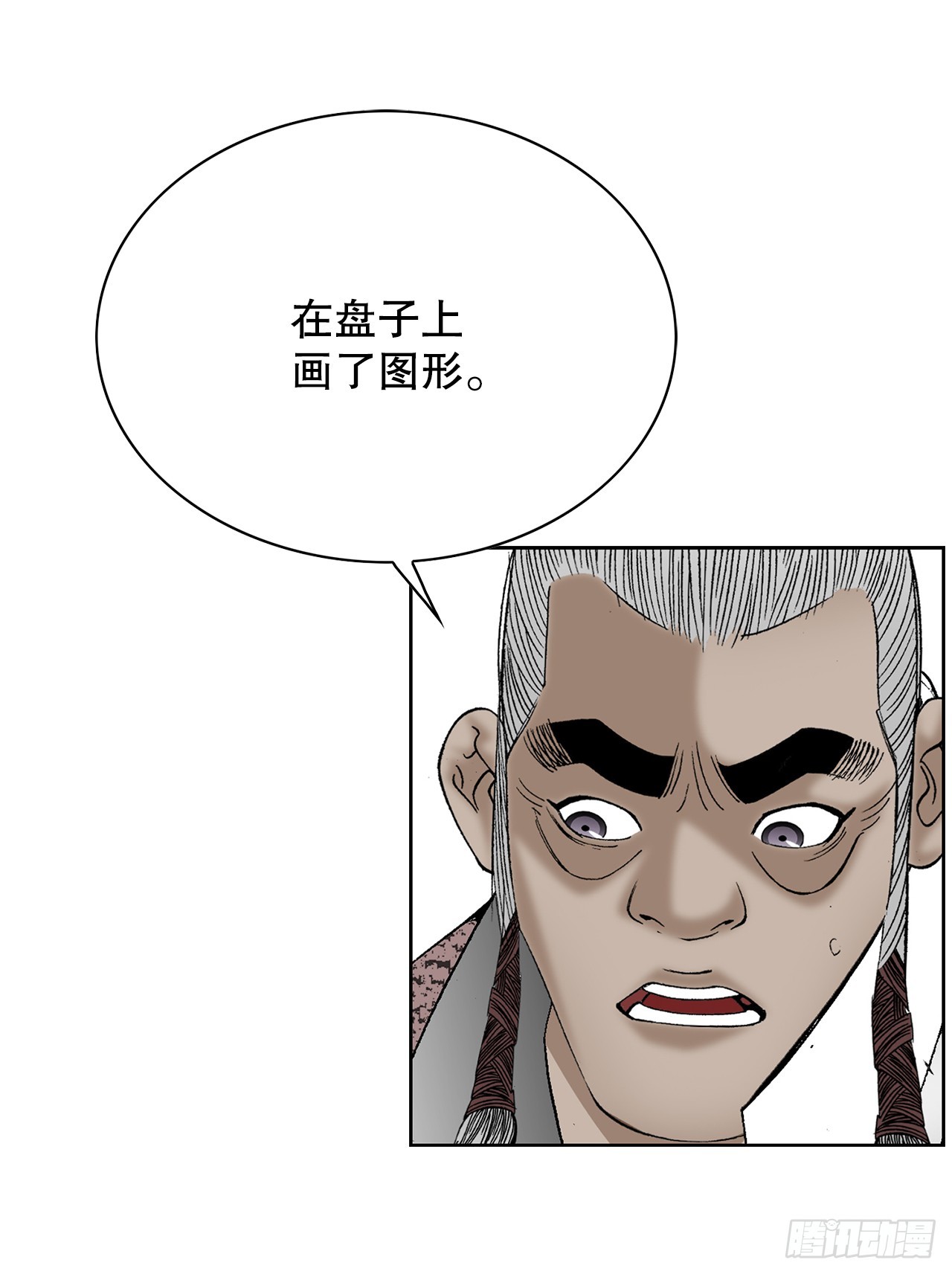 成为太上教主的宿主漫画,54.回锅炒肉-21图