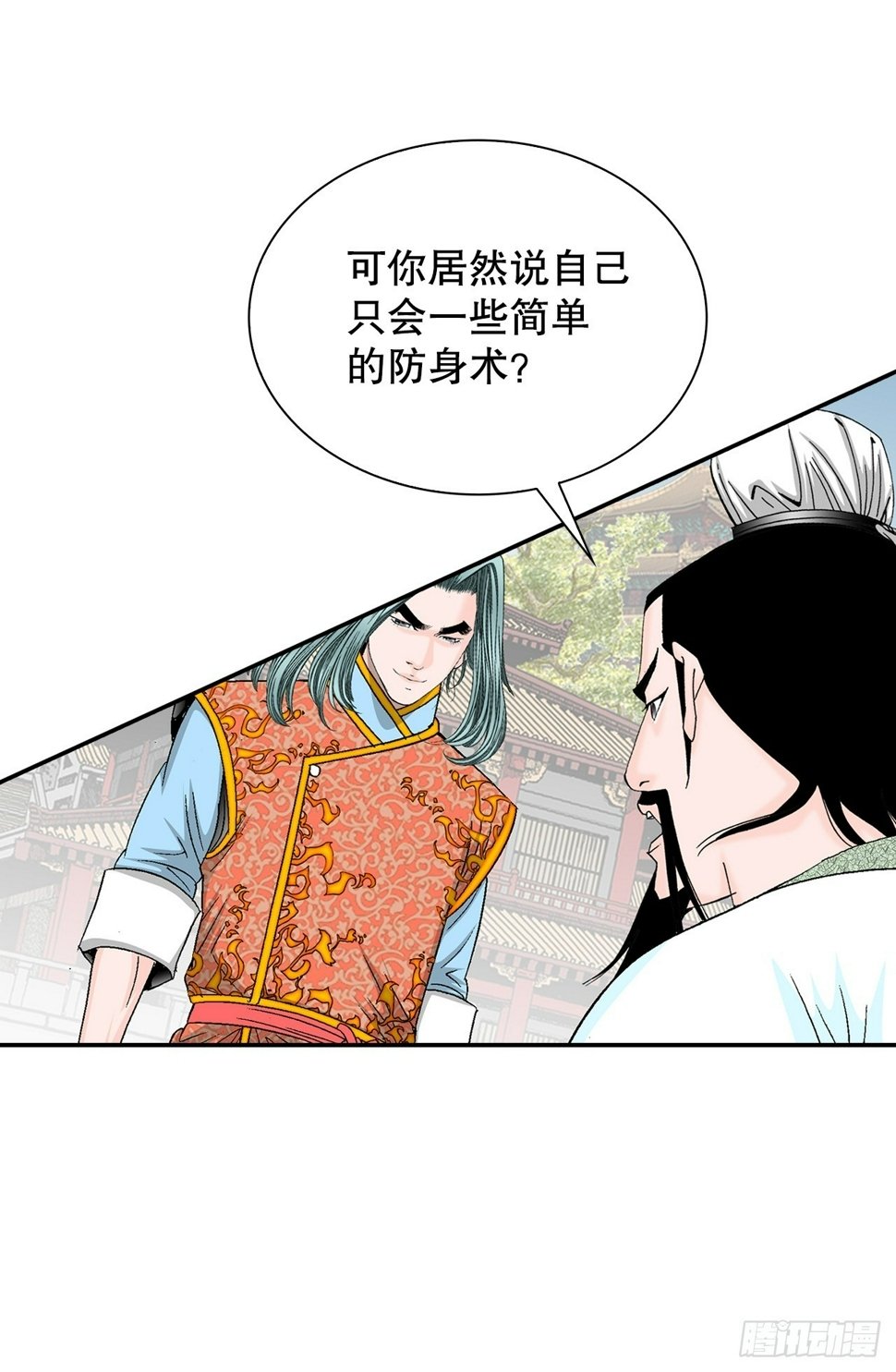 成为太上教主的宿主漫画,111.诸葛水广1图