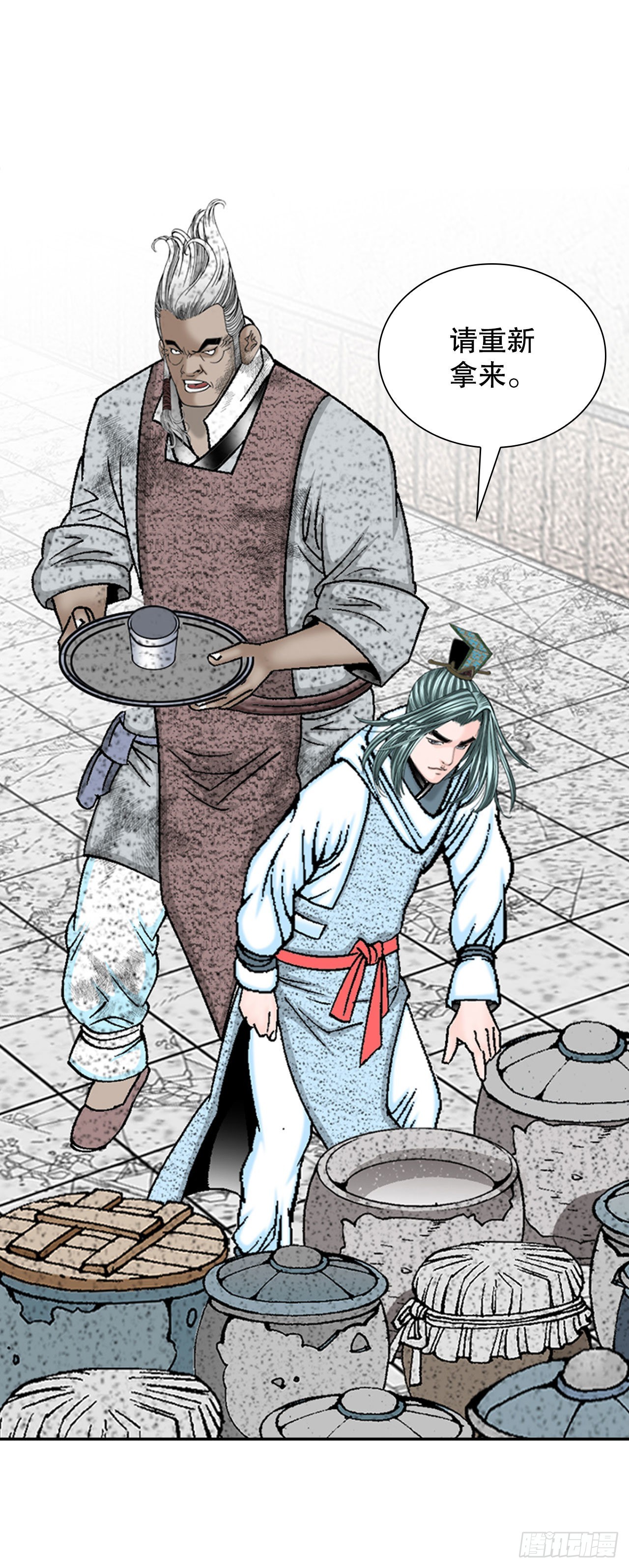 成为太上教主的宿主漫画,40.珍帮阁1图