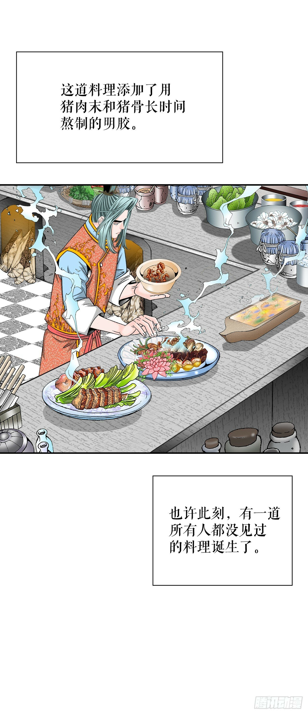成为太上教主的宿主漫画,126.五香浆肉1图
