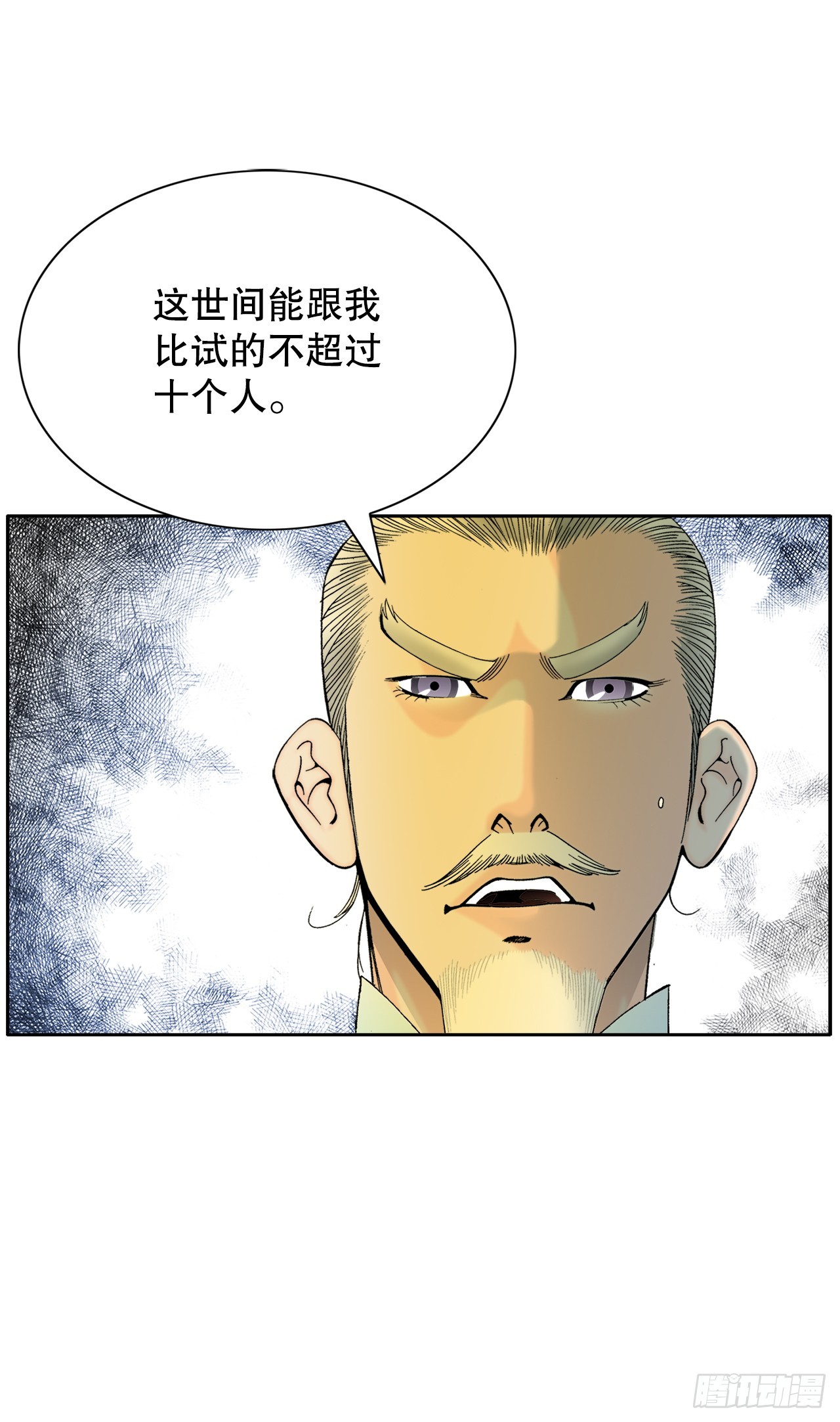 成为太上教主的宿主漫画,67.天武之体1图