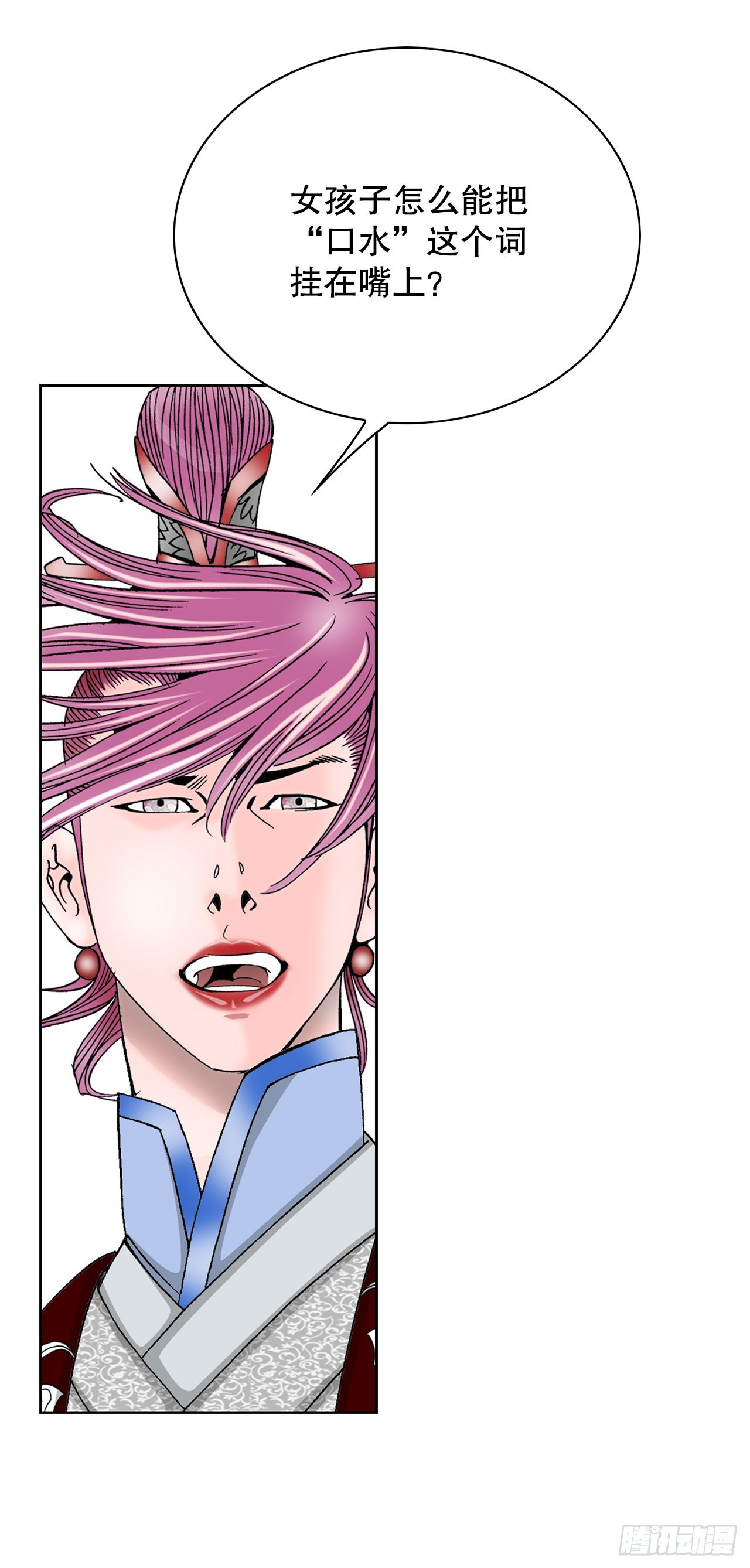 成为太上教主的宿主漫画,51.麻泼豆腐2图
