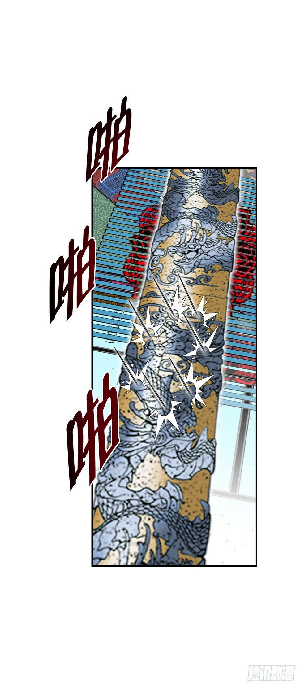 成为太上教主的宿主漫画,100.夺命混矢1图