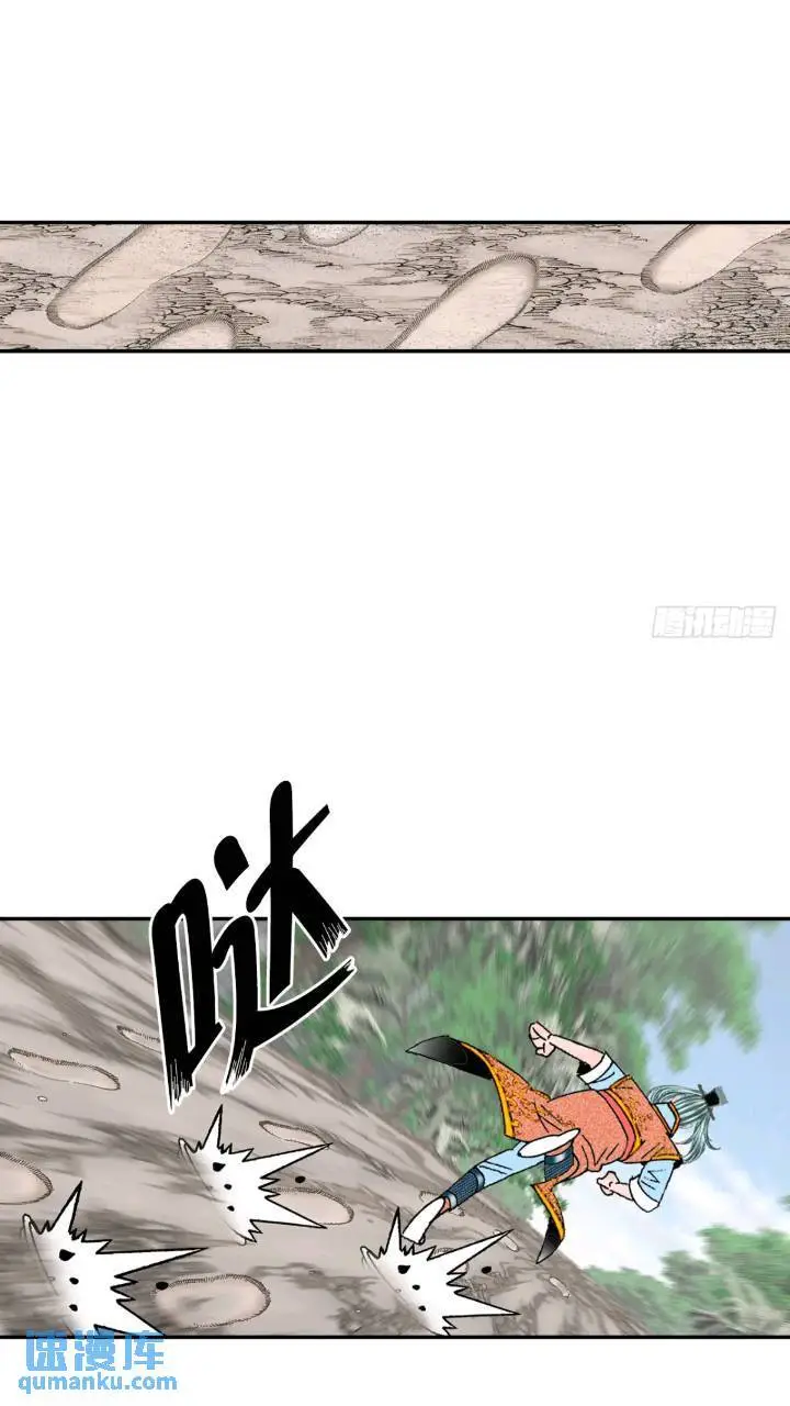 成为太上教主的宿主漫画,133.寻找娥燕1图