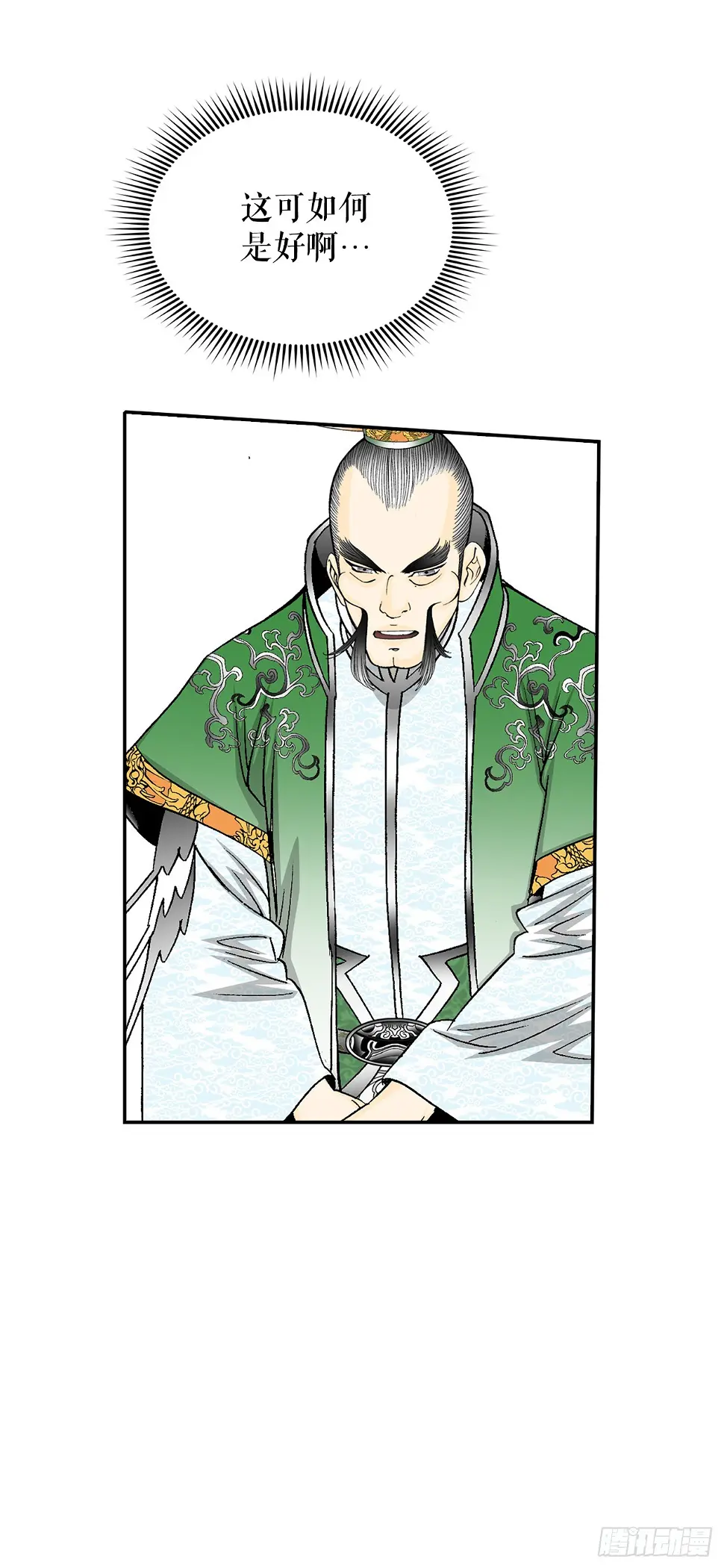 成为太上教主的宿主漫画,95.护身术2图