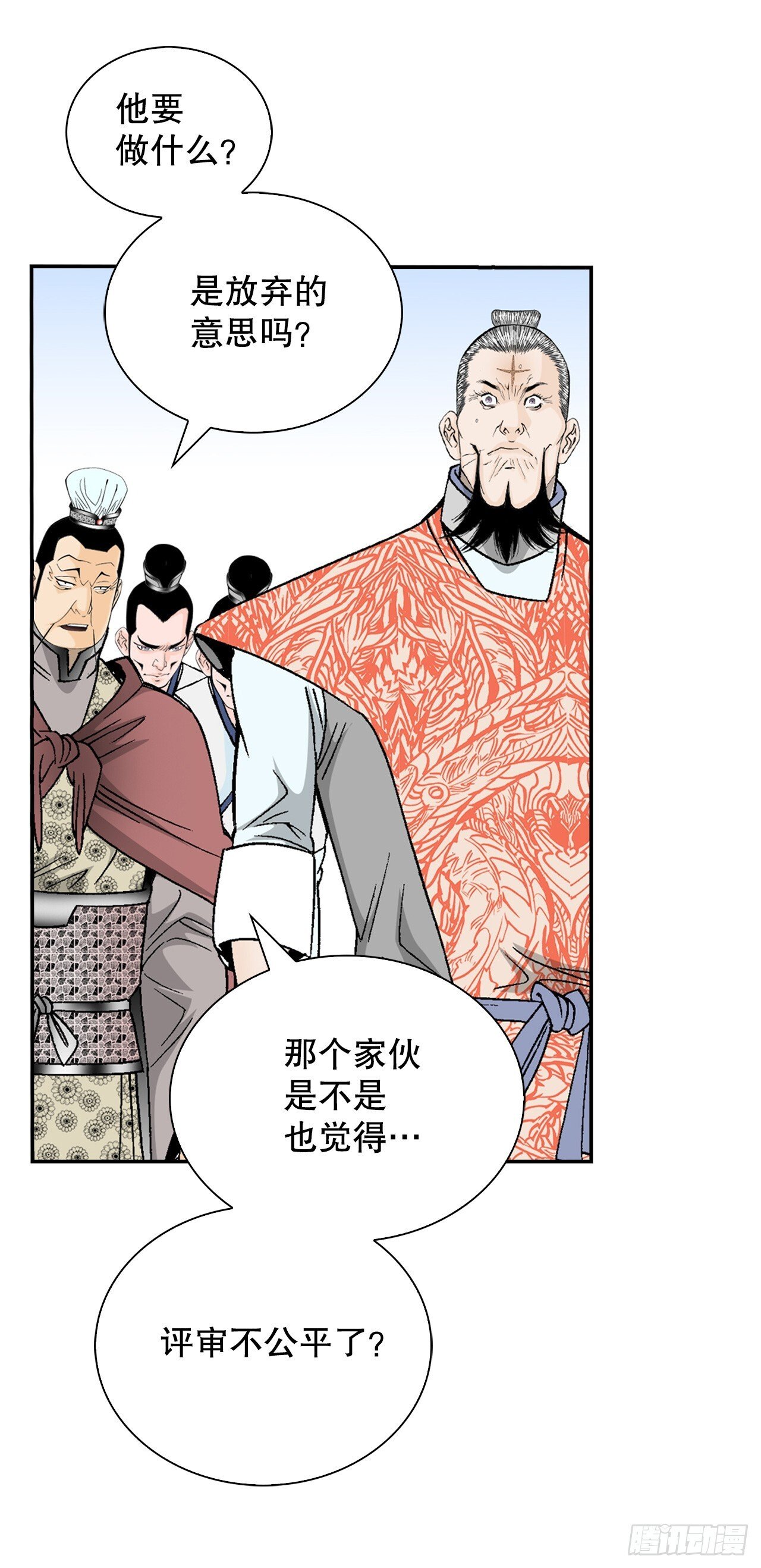 成为太上教主的宿主漫画,131.升为三层大厨1图