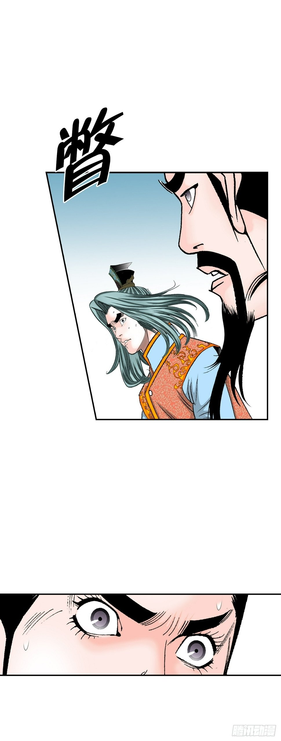 成为太上教主的宿主漫画,112.甜醋鲤鱼2图