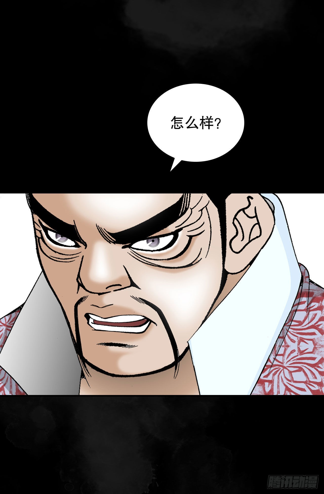 成为太上教主的宿主漫画,27.金紫龙来访1图