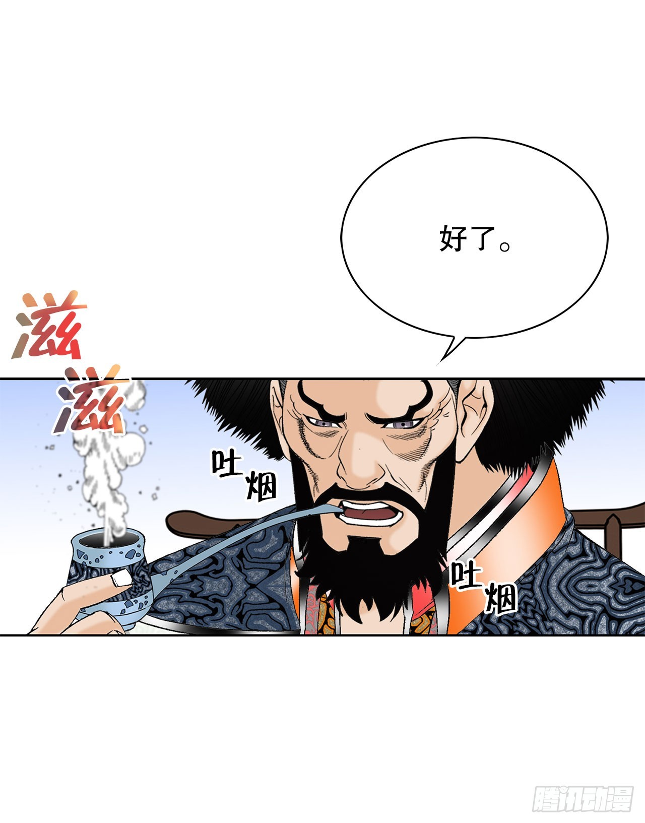 成为太上教主的宿主漫画,52.I省第一花1图