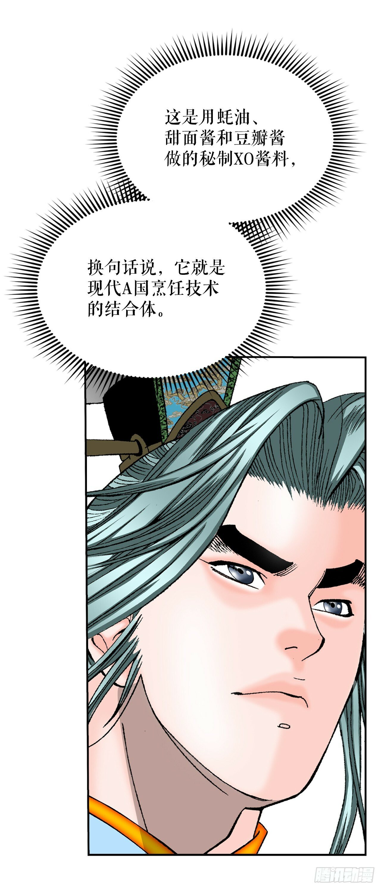 成为太上教主的宿主漫画,130.清汤卤鸭面1图