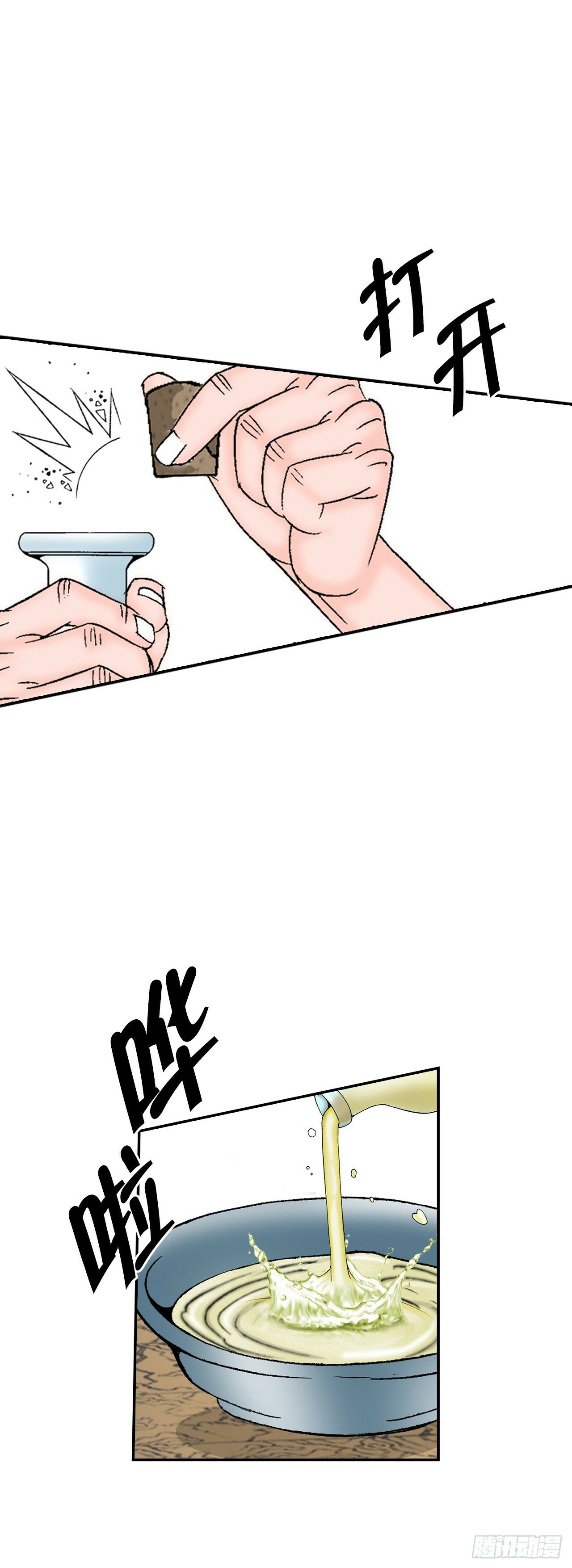成为太上教主的宿主漫画,116.椒花鸡1图