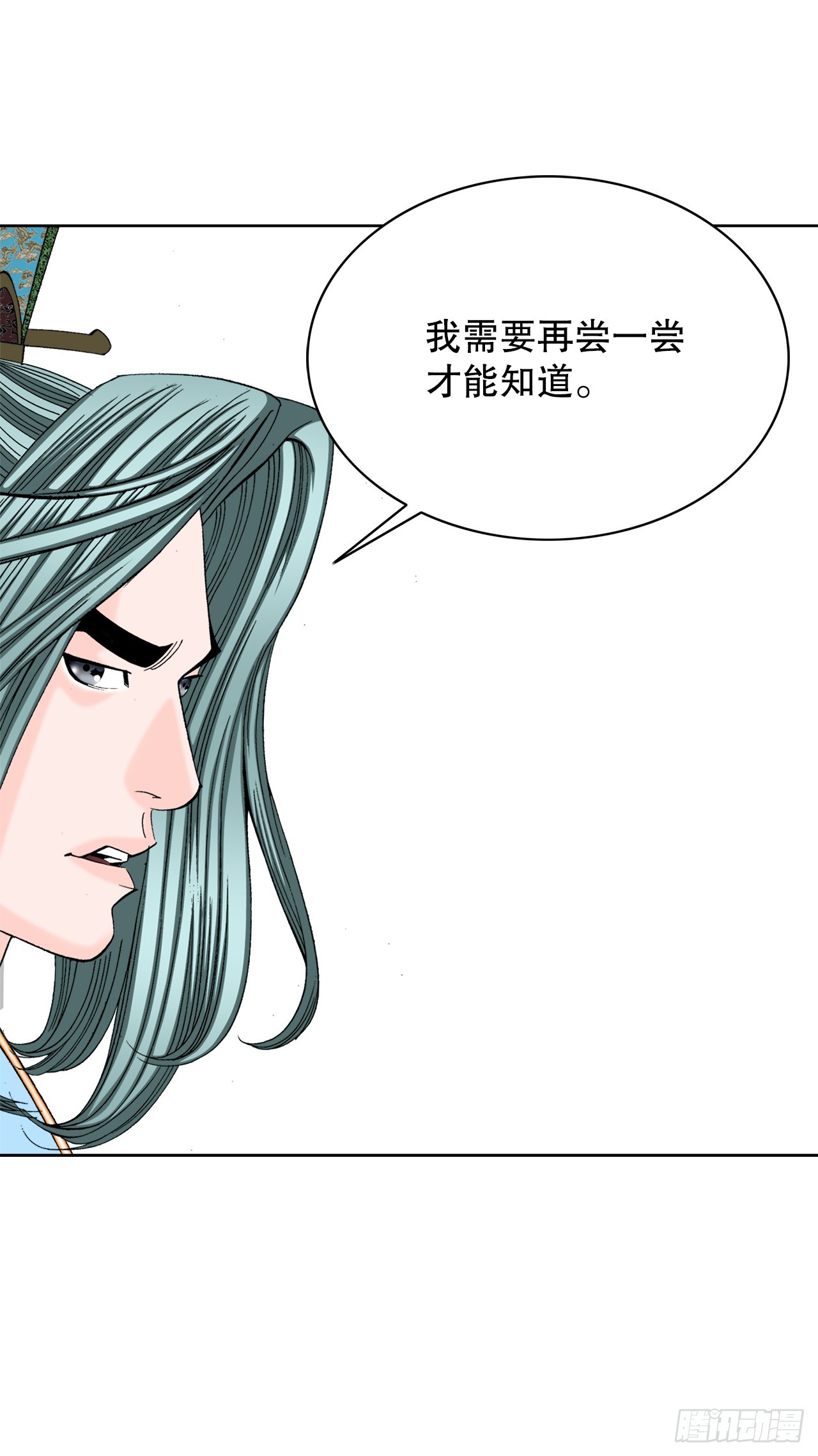 成为太上教主的宿主漫画,78.秘方2图