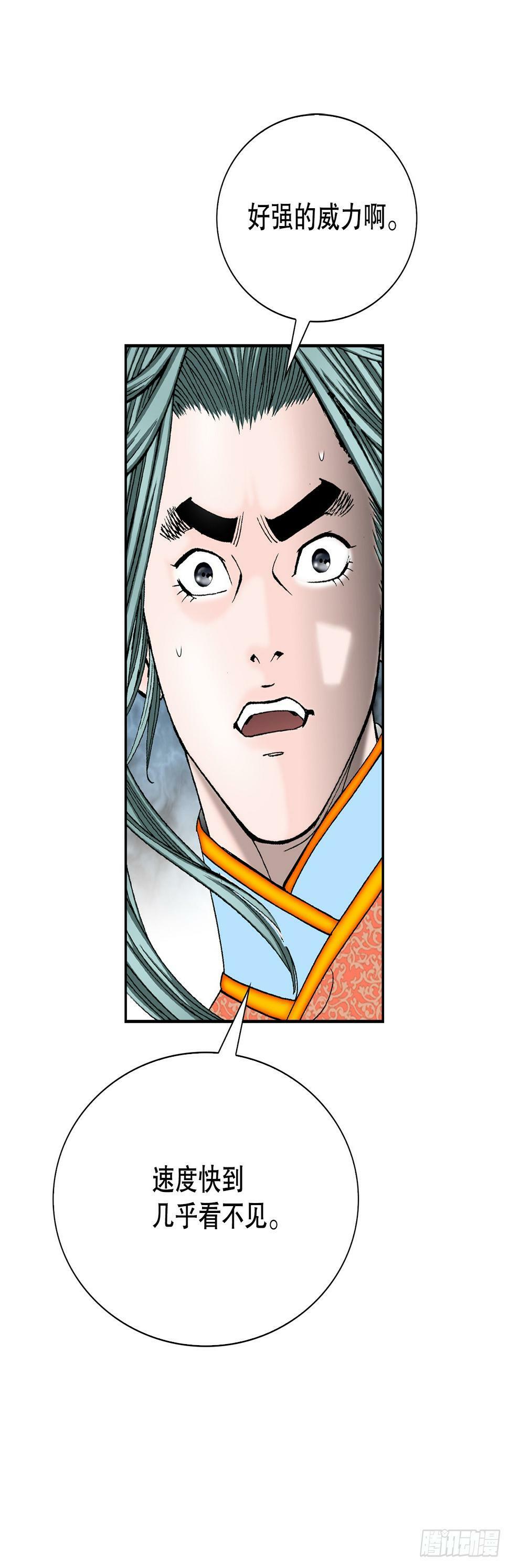 成为太上教主的宿主漫画,100.夺命混矢2图