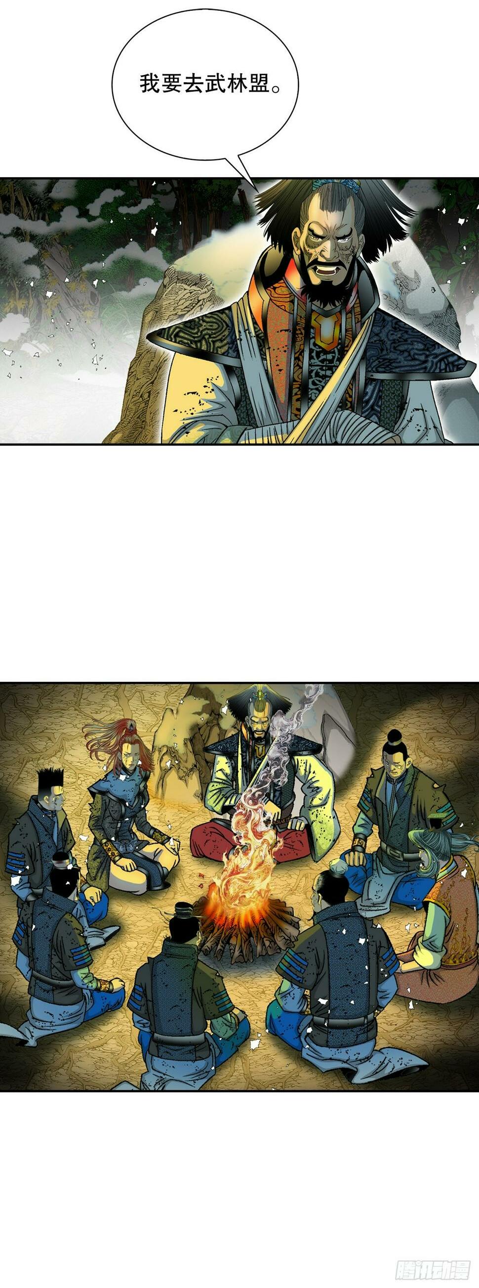 成为太上教主的宿主漫画,104.藏宝图2图