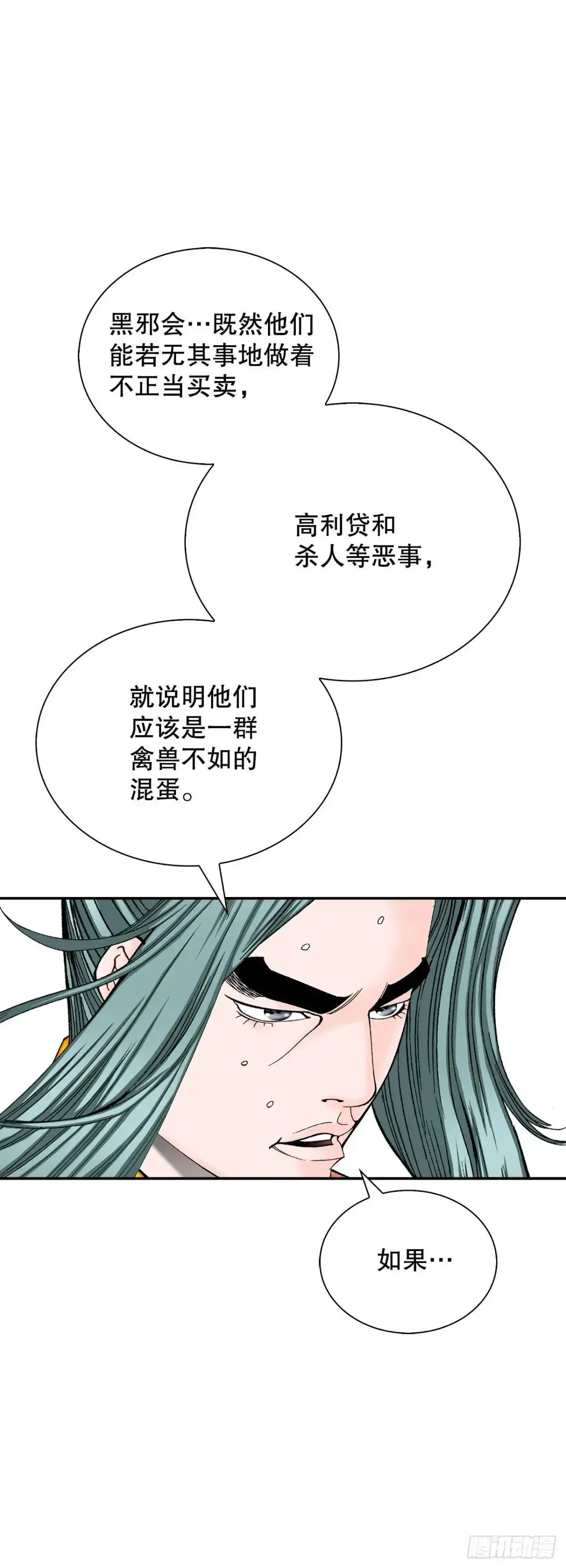 成为太上教主的宿主漫画,136.黑邪会1图