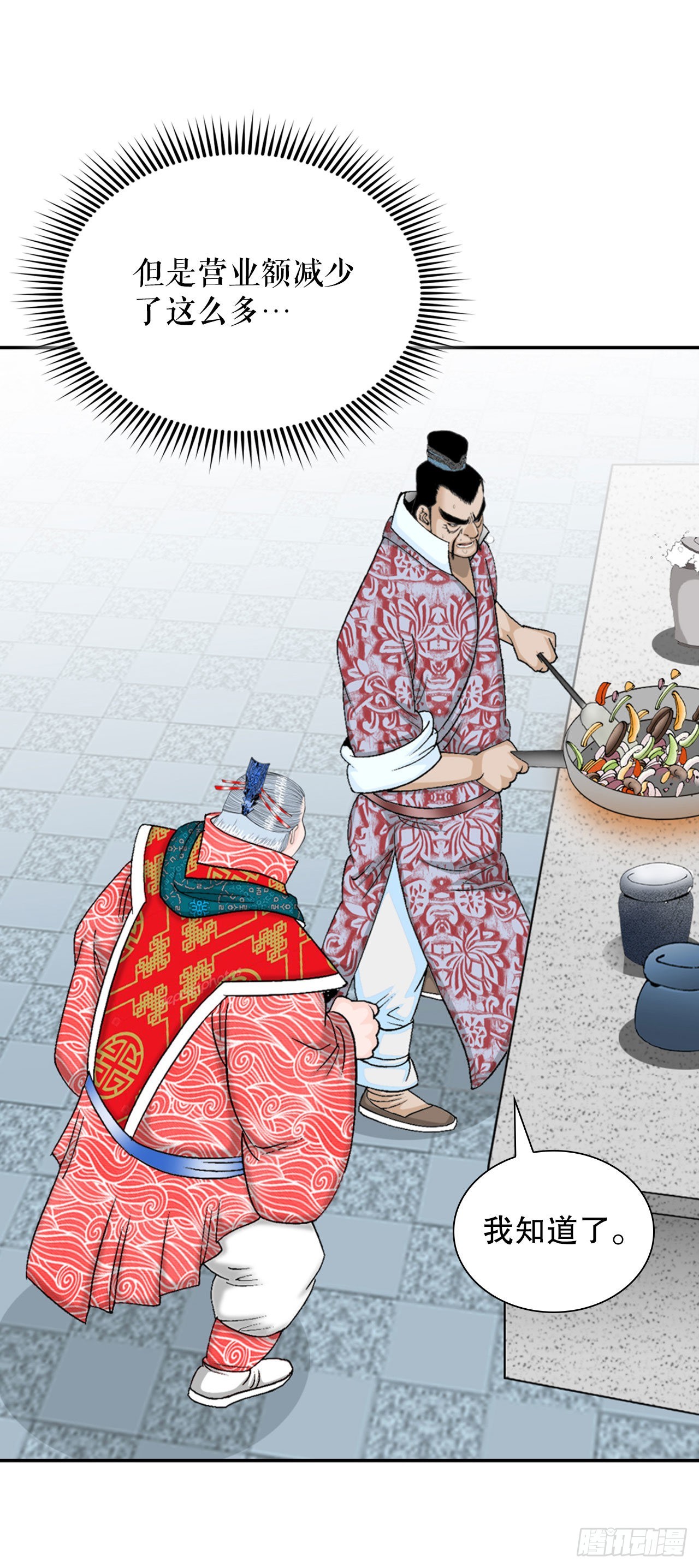成为太上教主的宿主漫画,27.金紫龙来访1图