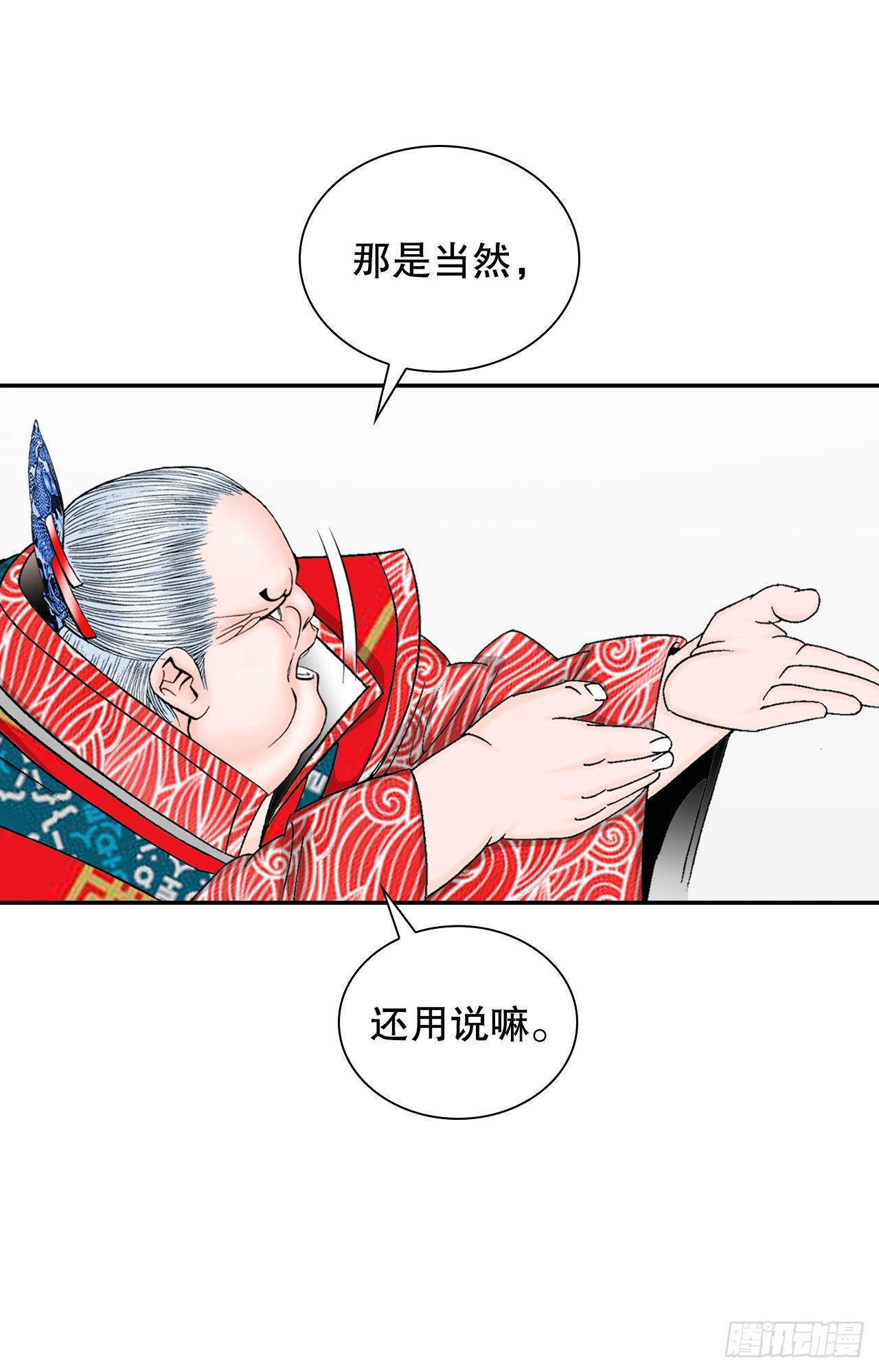 成为太上教主的宿主漫画,27.金紫龙来访1图