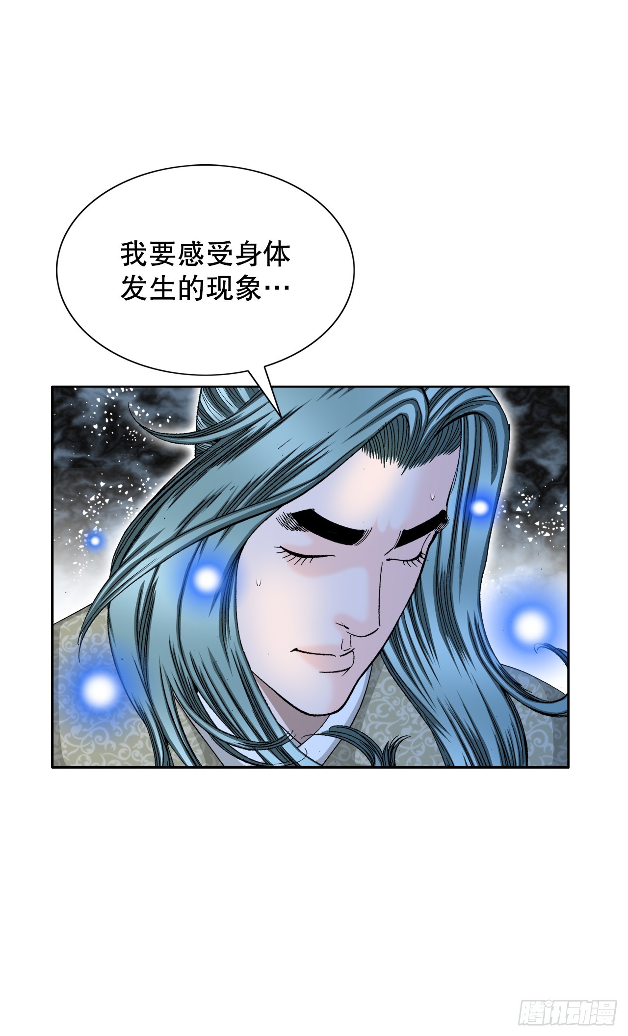 成为太上教主的宿主漫画,63.领悟真谛2图
