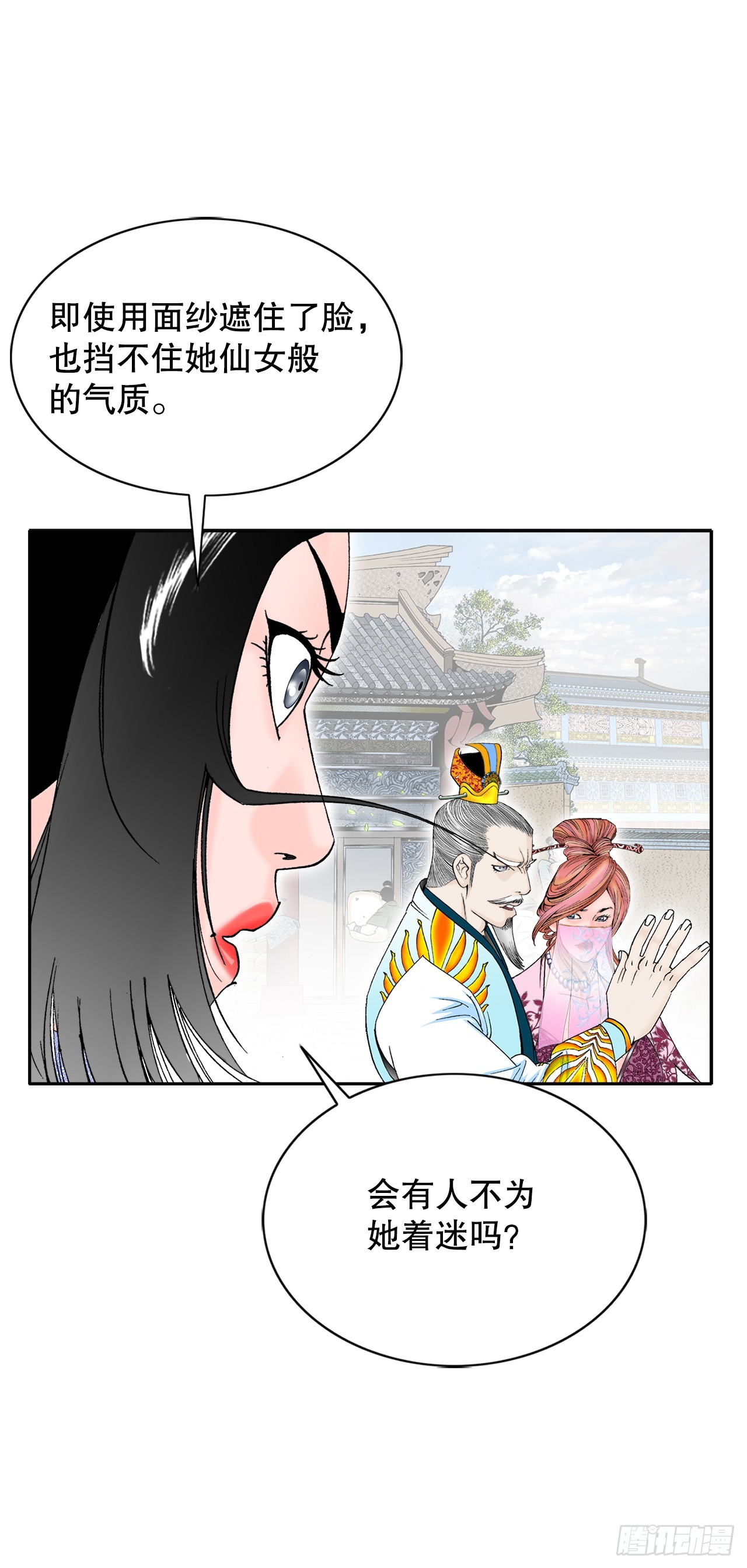 成为太上教主的宿主漫画,70.比赛当天1图