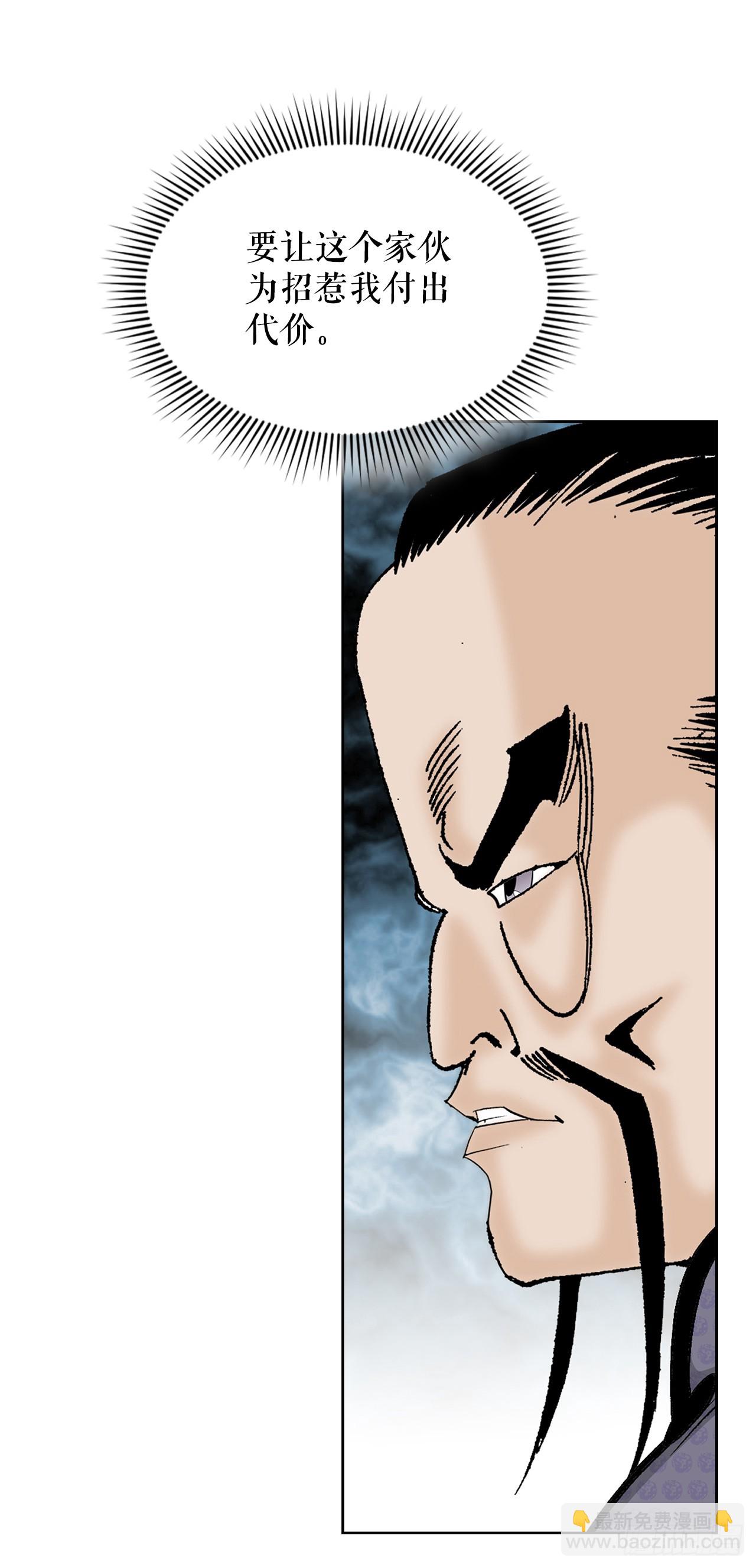 成为太上教主的宿主漫画,54.回锅炒肉-22图