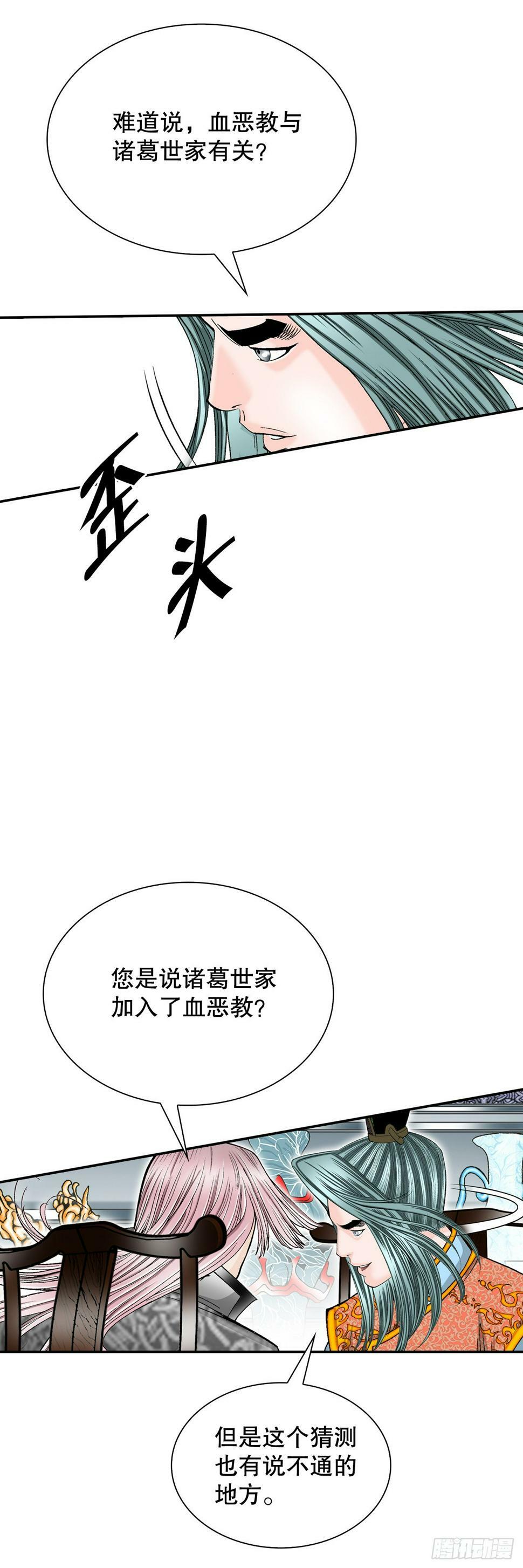 成为太上教主的宿主漫画,110.龙需糖1图